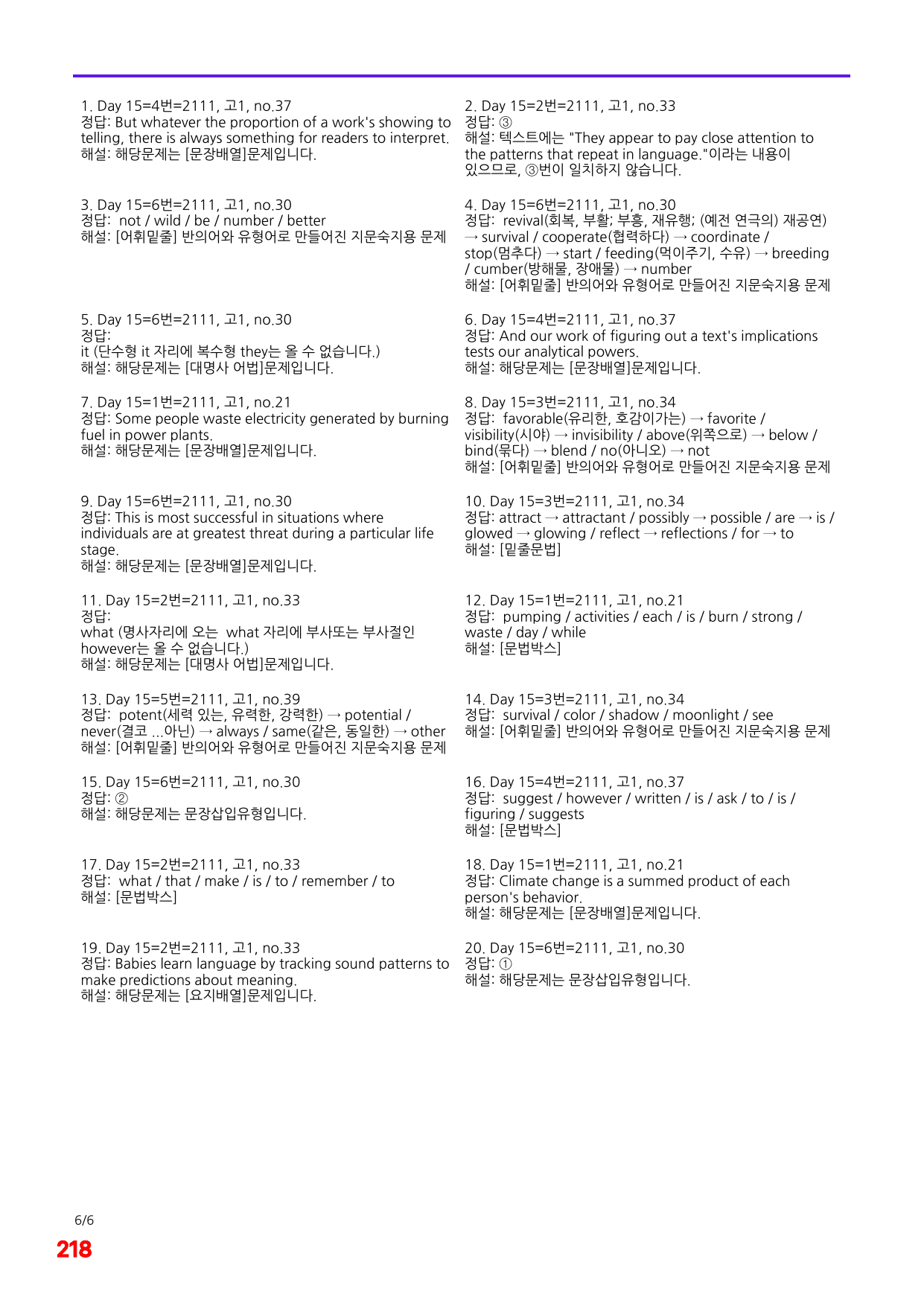 4번=메가 워크북=(2511 출간)=하루 6개, 고1=Day 15_preview_undefined