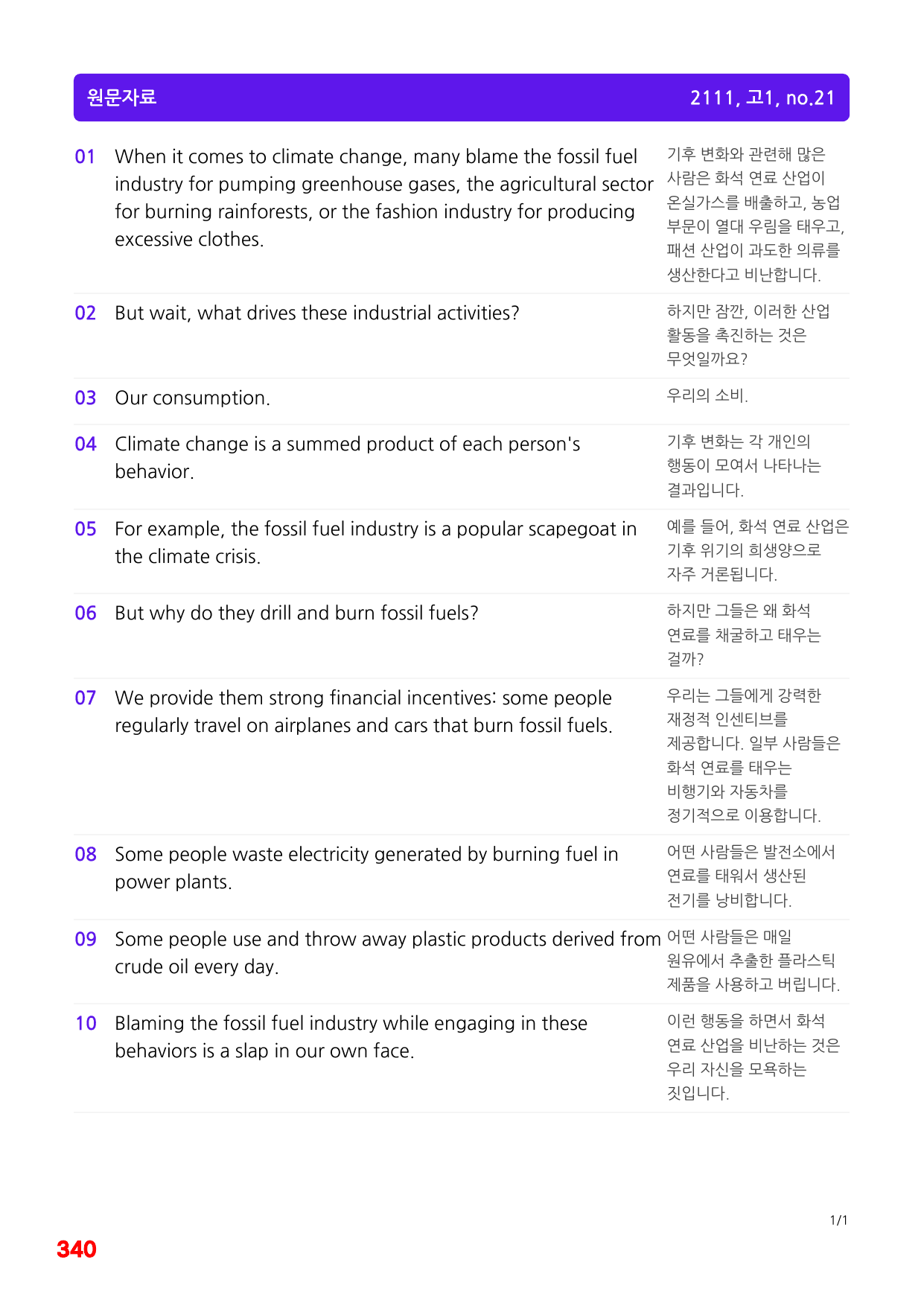 4번=메가 워크북=(2511 출간)=하루 6개, 고1=Day 15_preview_undefined