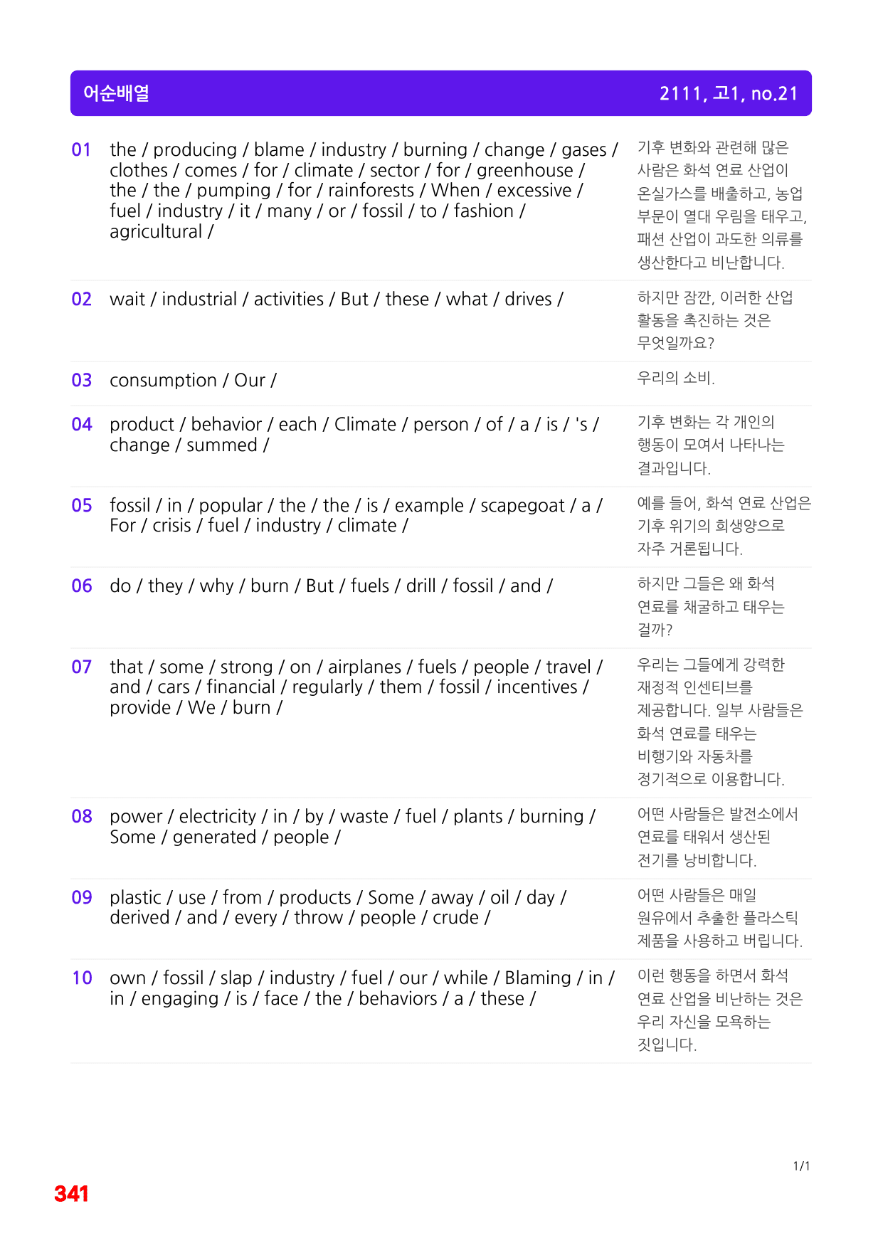 4번=메가 워크북=(2511 출간)=하루 6개, 고1=Day 15_preview_undefined
