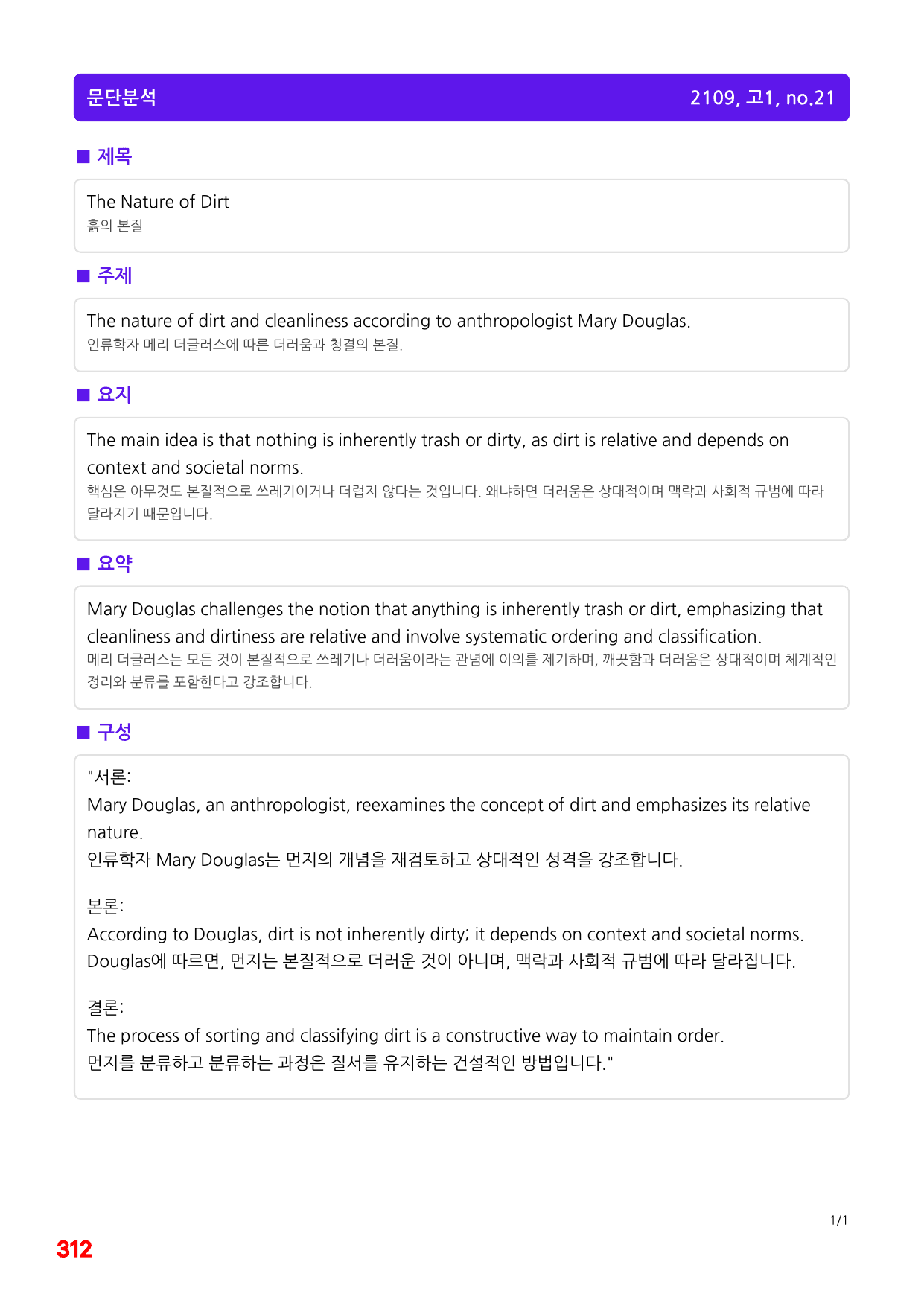 4번=메가 워크북=(2511 출간)=하루 6개, 고1=Day 16_preview_undefined