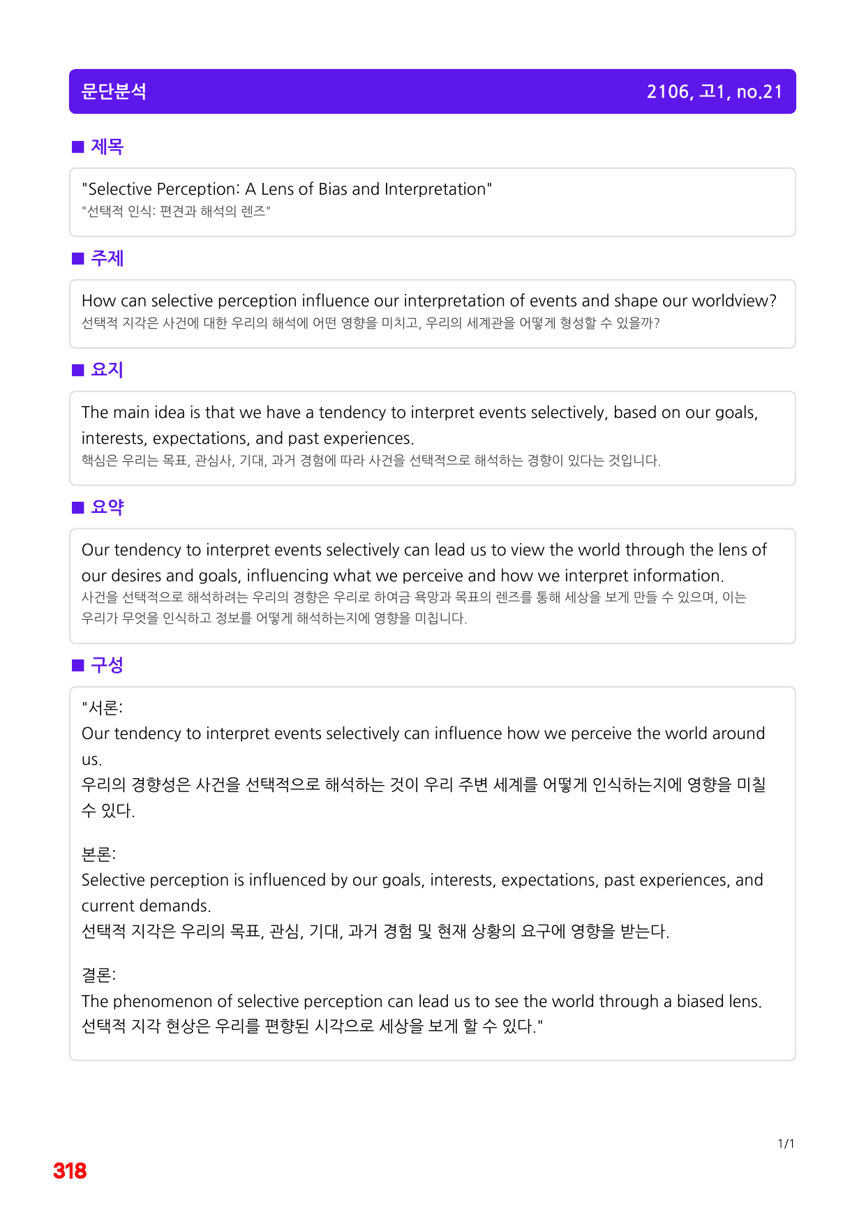 4번=메가 워크북=(2511 출간)=하루 6개, 고1=Day 17_preview_undefined