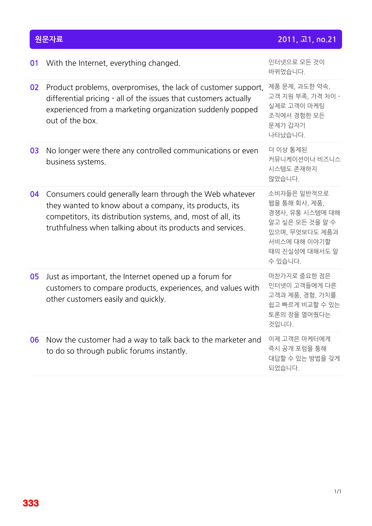 4번=메가 워크북=(2511 출간)=하루 6개, 고1=Day 19_preview_undefined