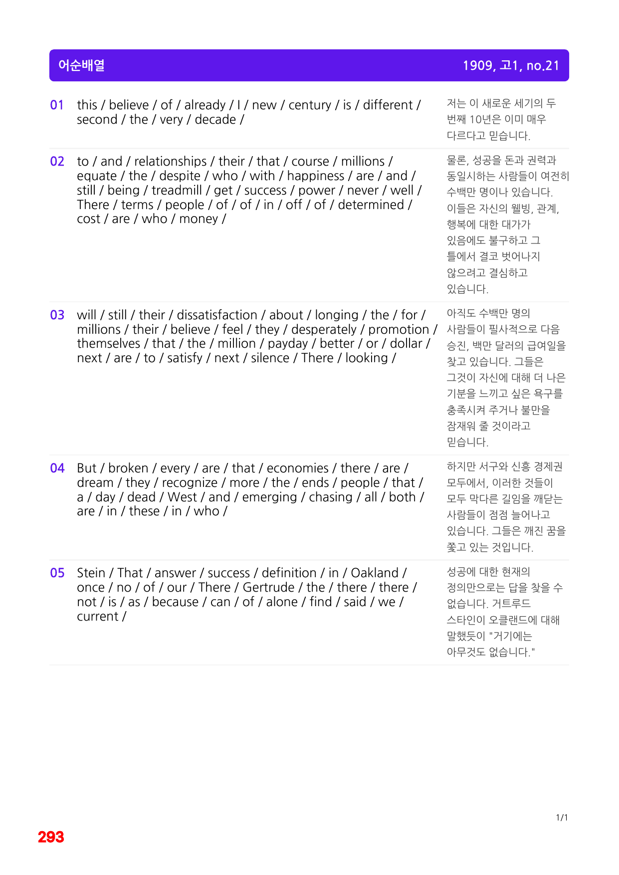 4번=메가 워크북=(2511 출간)=하루 6개, 고1=Day 24_preview_undefined