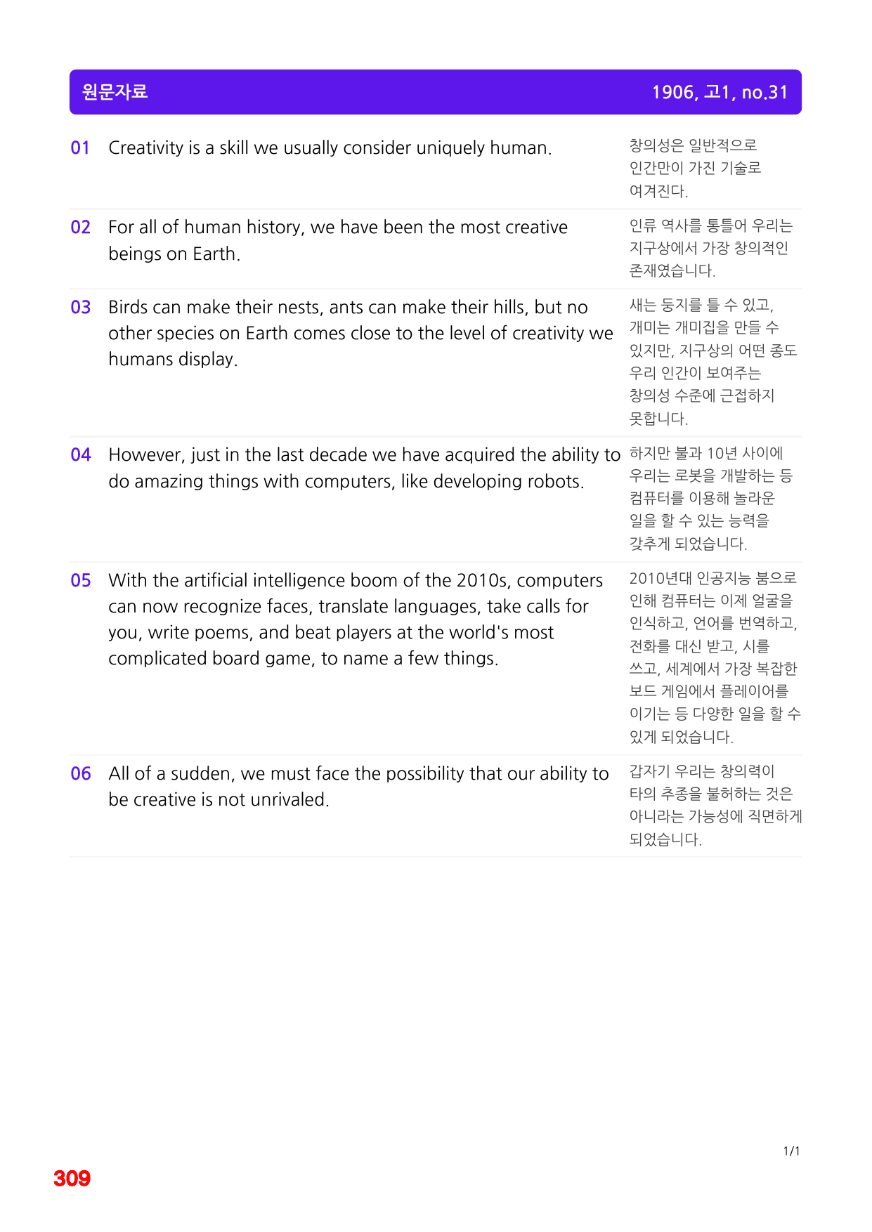 4번=메가 워크북=(2511 출간)=하루 6개, 고1=Day 25_preview_undefined