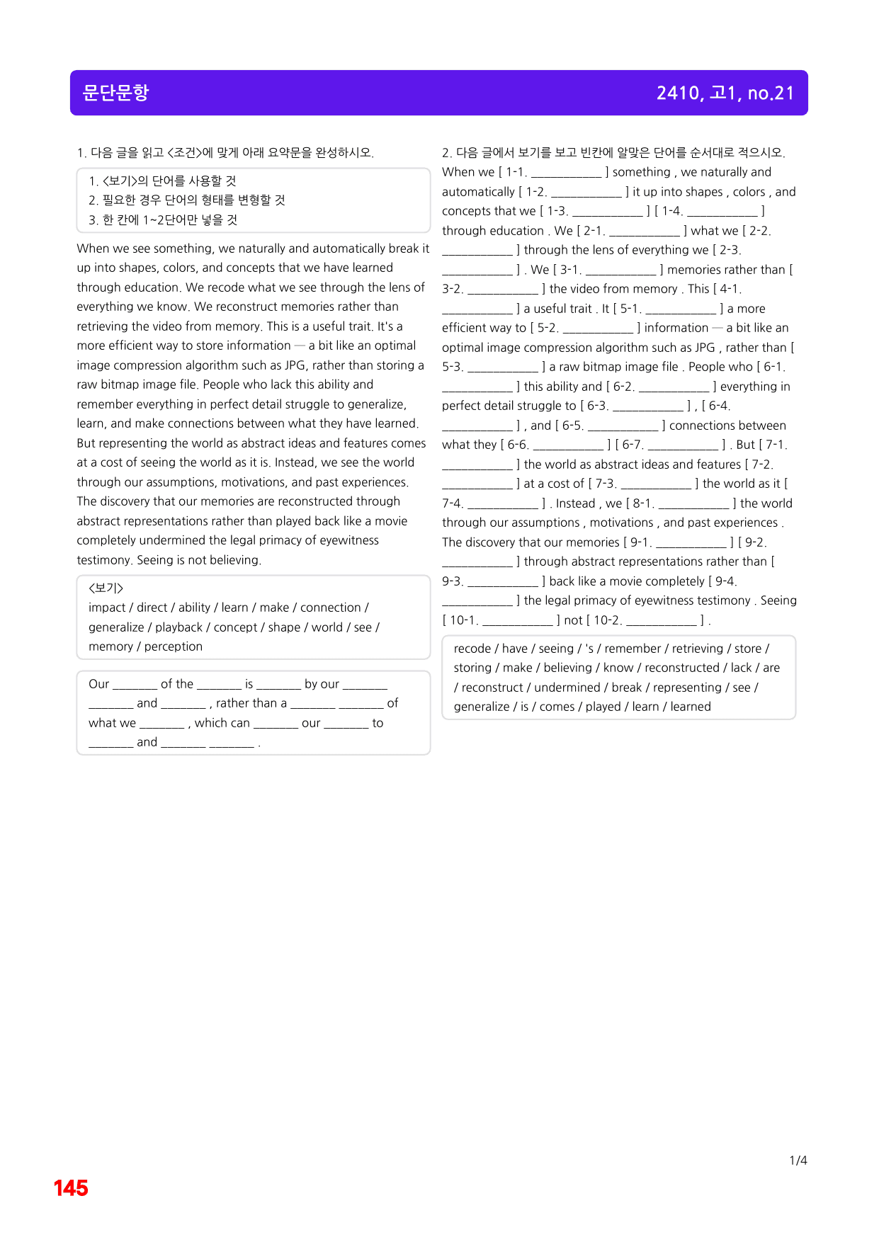 5번=빠른 변형문제=(2511 출간)=하루 6개, 고1=Day 3=80제_preview_undefined