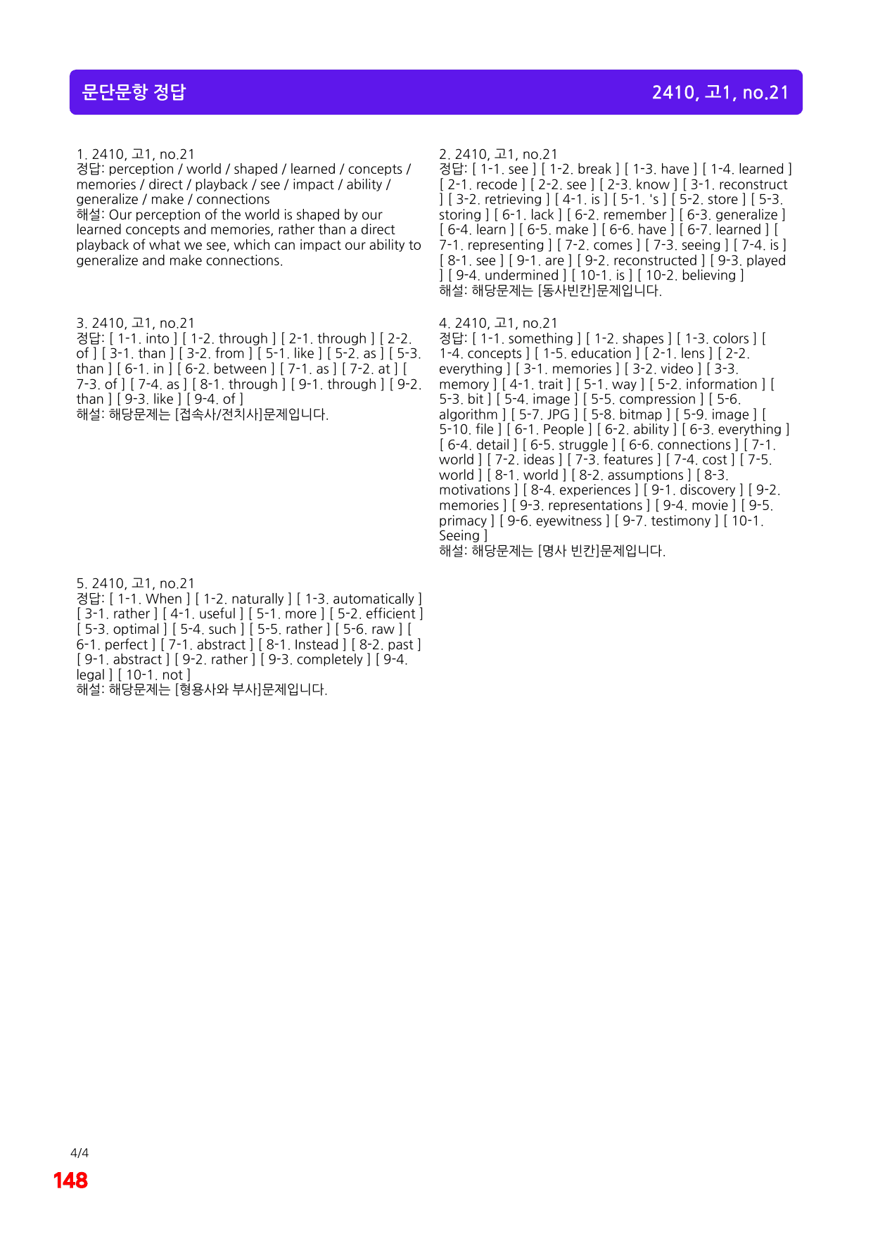 5번=빠른 변형문제=(2511 출간)=하루 6개, 고1=Day 3=80제_preview_undefined