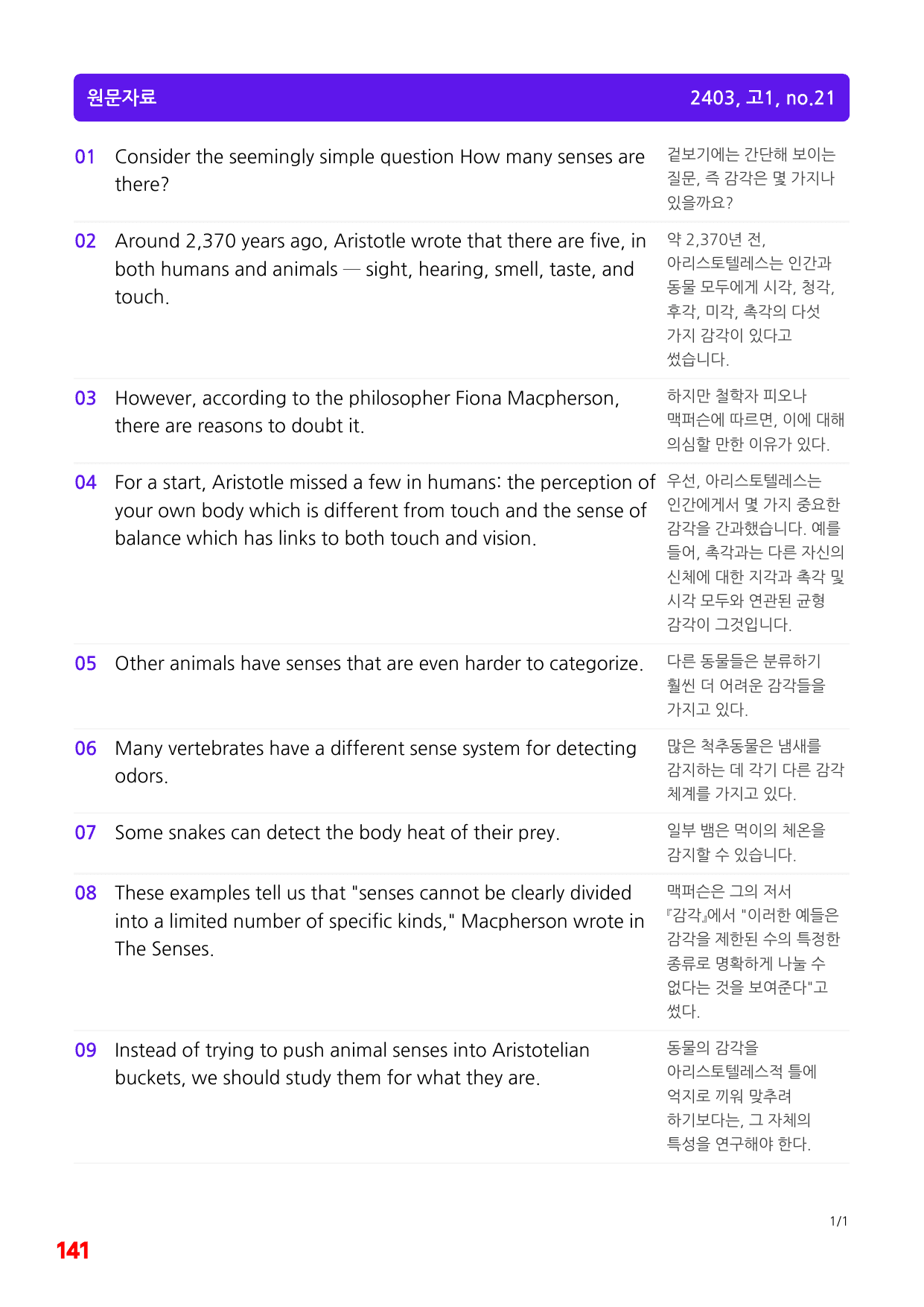 5번=빠른 변형문제=(2511 출간)=하루 6개, 고1=Day 6=80제_preview_undefined
