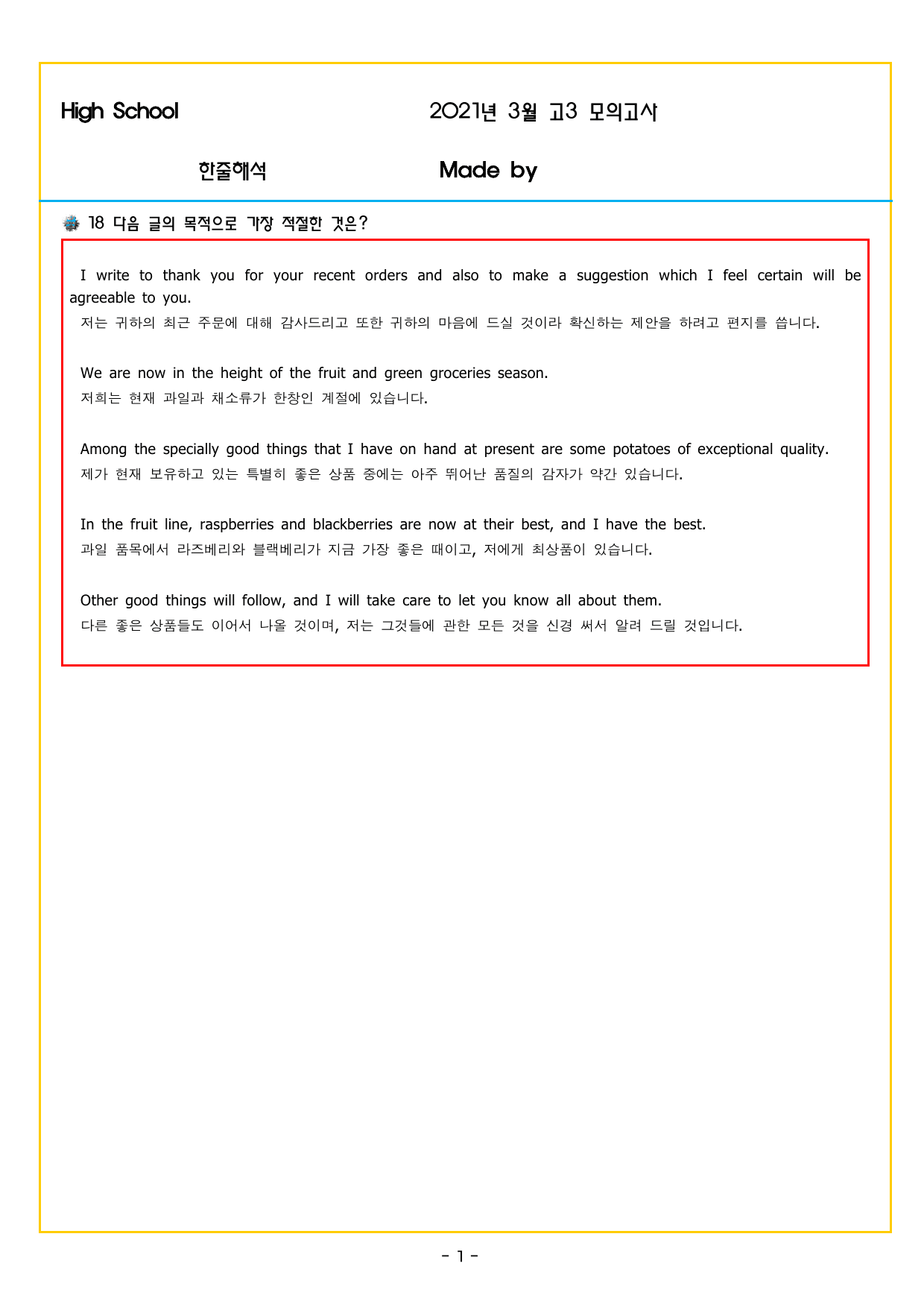 2021년 고3 3월 모의고사_preview_undefined