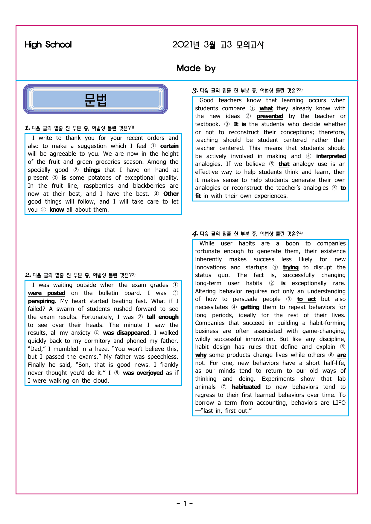 2021년 고3 3월 모의고사_preview_undefined