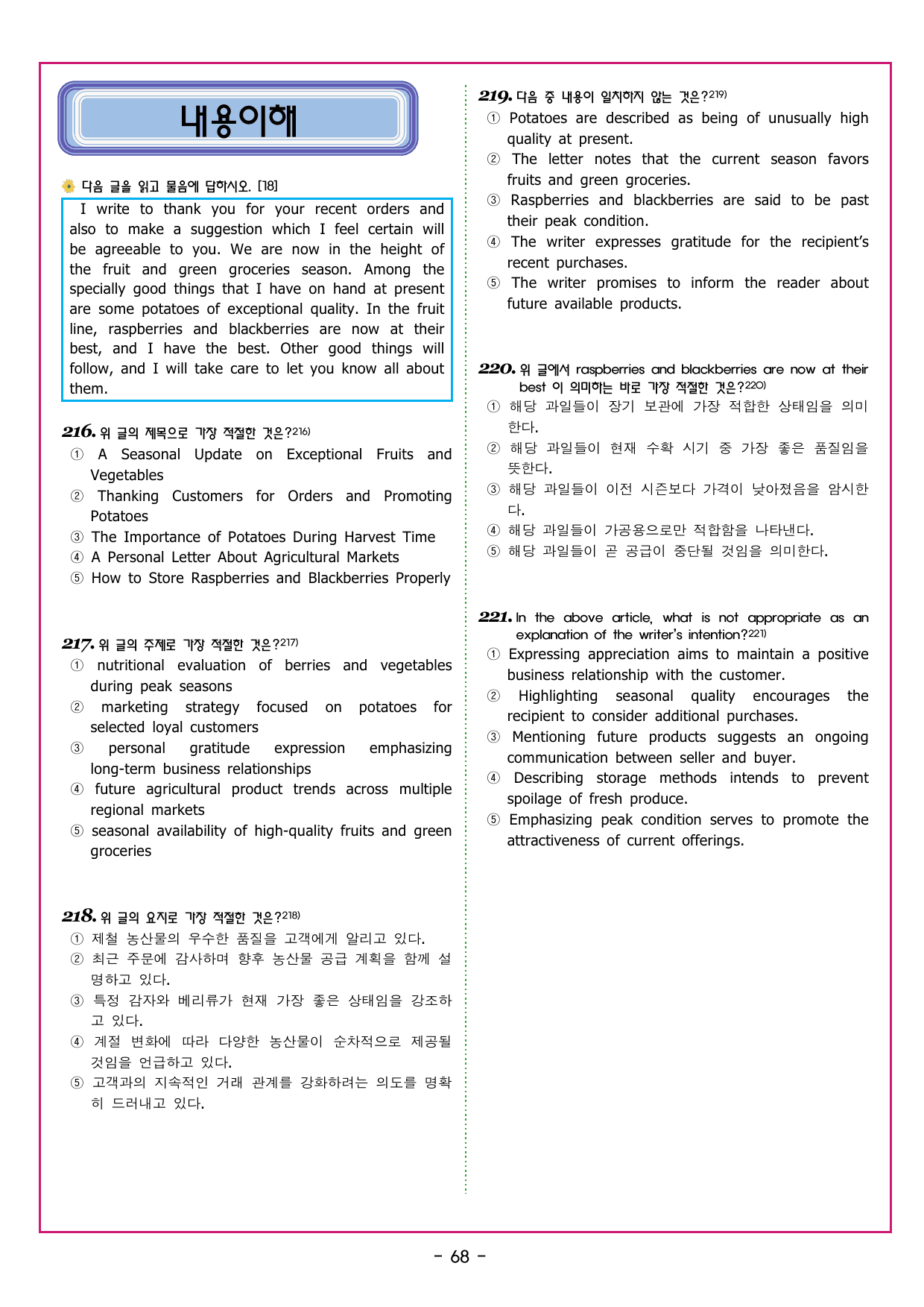 2021년 고3 3월 모의고사_preview_undefined