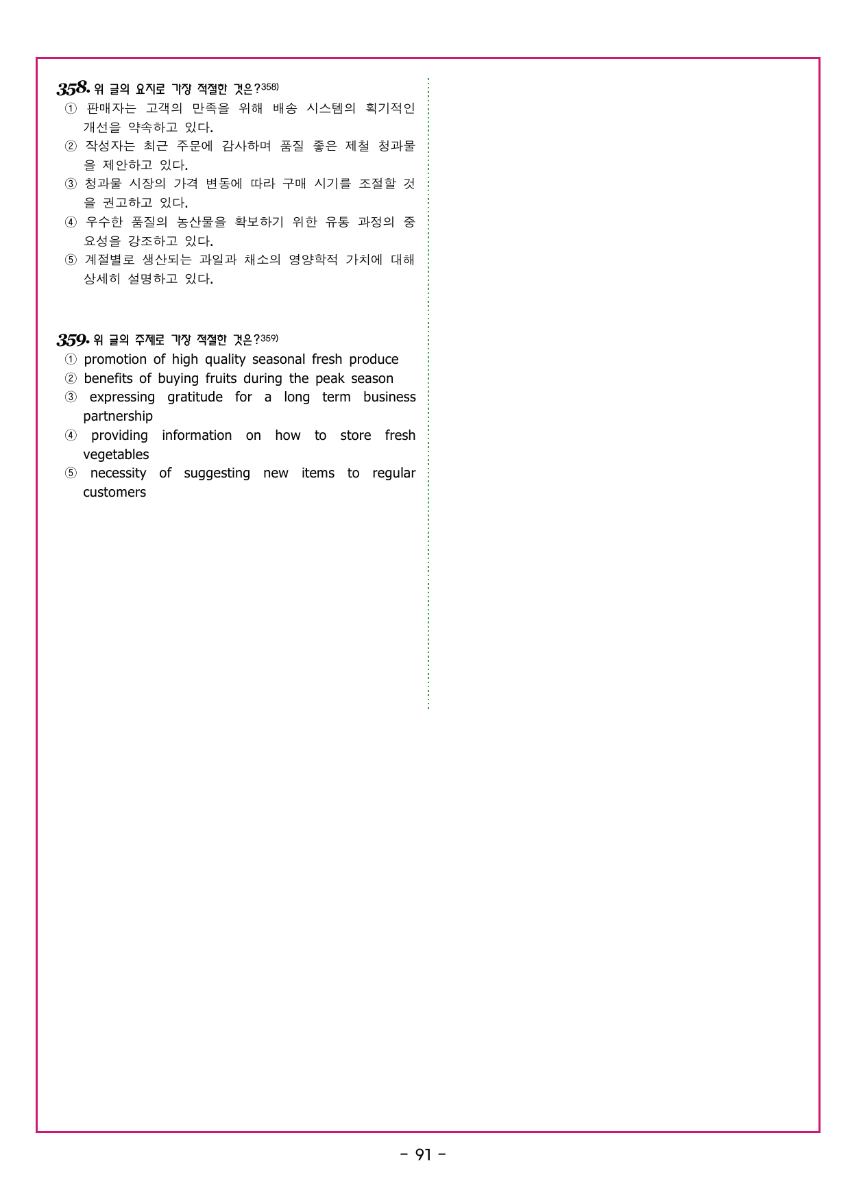 2021년 고3 3월 모의고사_preview_undefined