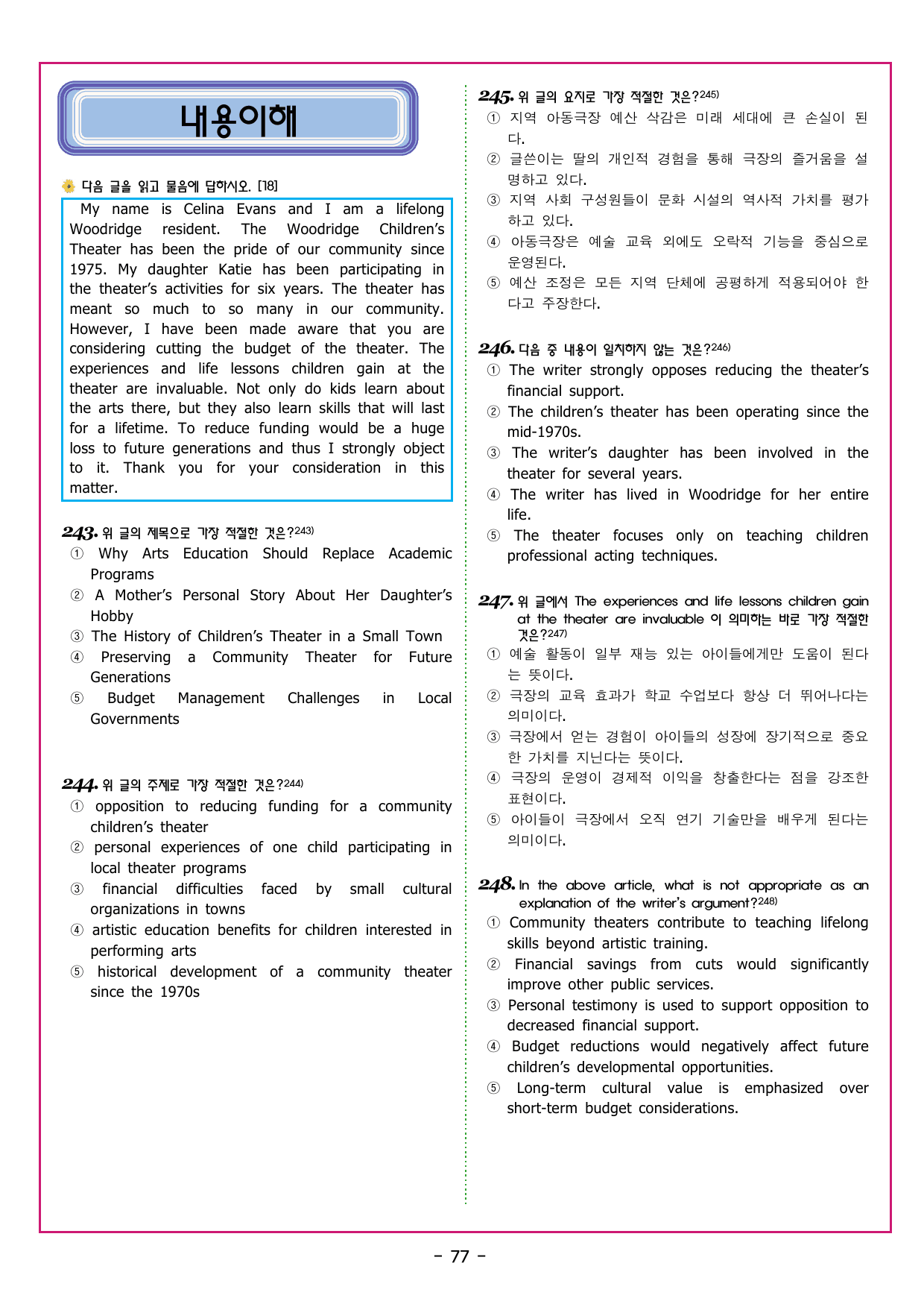 2021년 고3 4월 모의고사_preview_undefined
