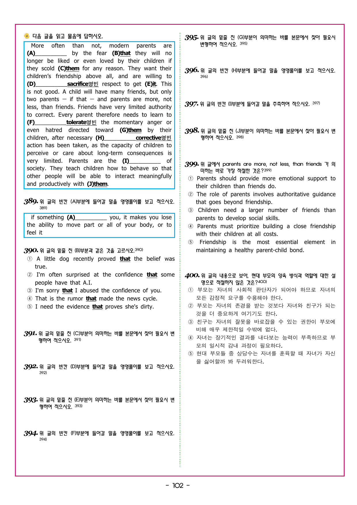 2021년 고3 4월 모의고사_preview_undefined