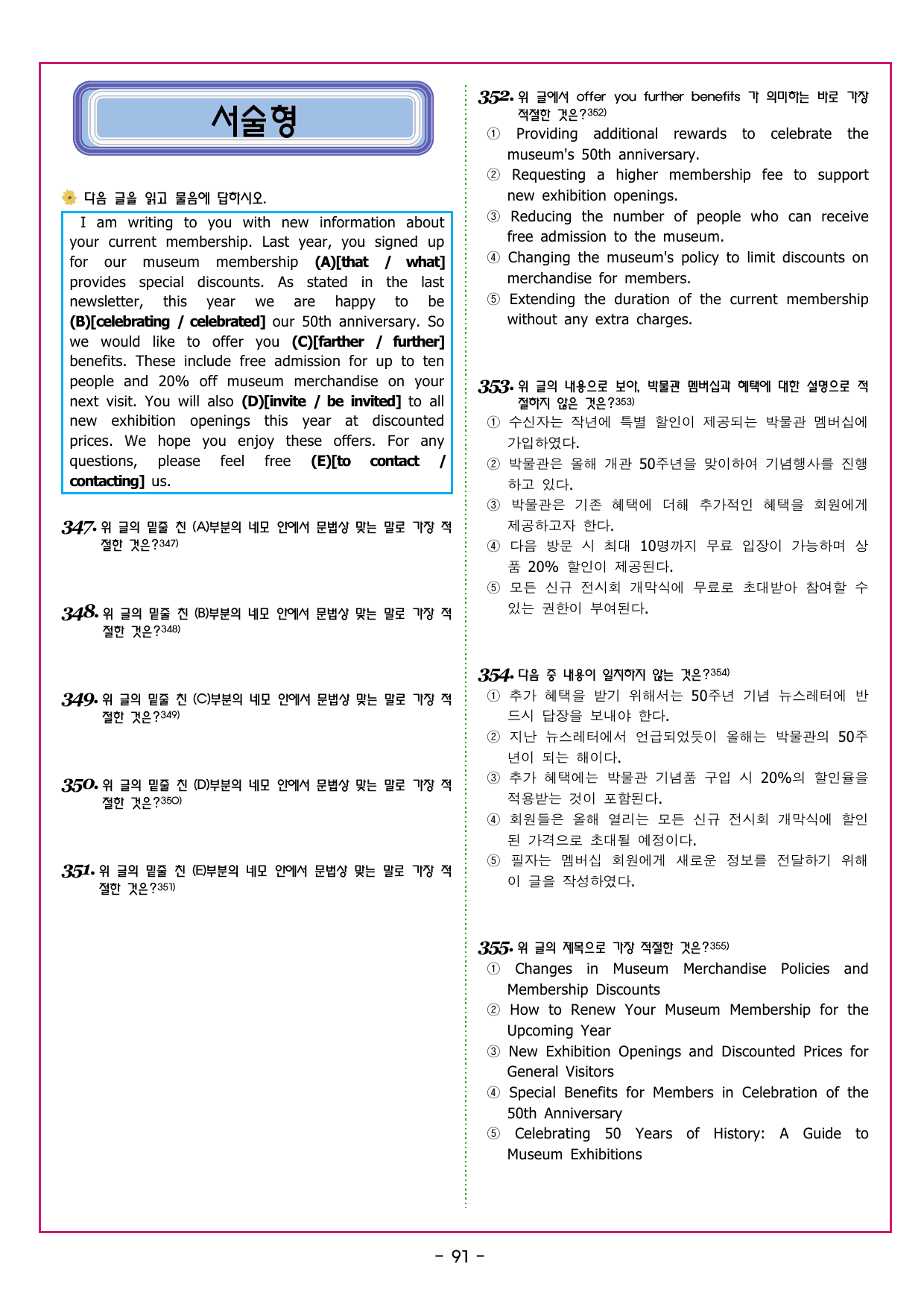2021년 고3 6월 모의고사_preview_undefined
