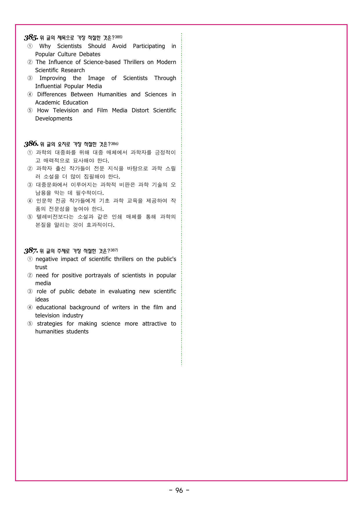 2021년 고3 6월 모의고사_preview_undefined