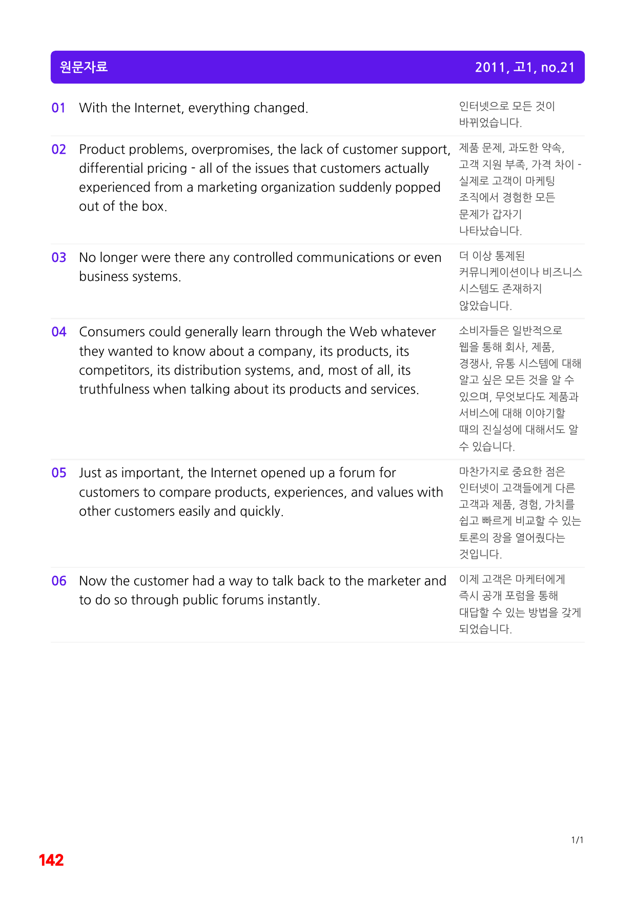 5번=빠른 변형문제=(2511 출간)=하루 6개,고1=Day 19=96제_preview_undefined