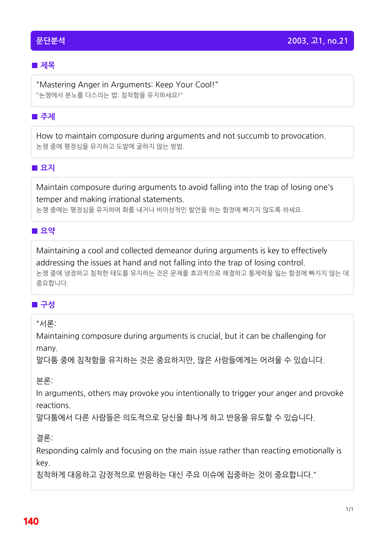 5번=빠른 변형문제=(2511 출간)=하루 6개,고1=Day 22=96제_preview_undefined