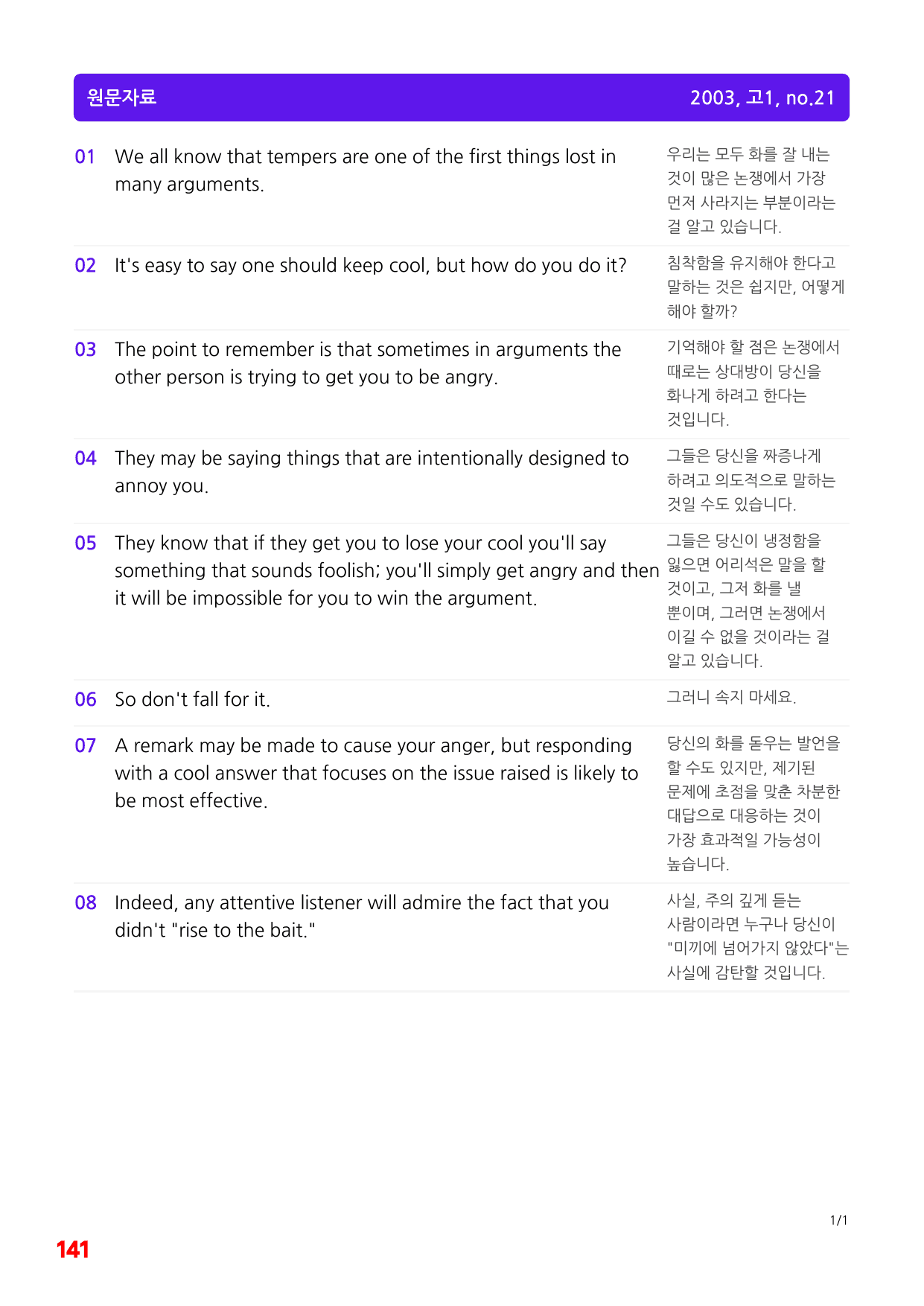 5번=빠른 변형문제=(2511 출간)=하루 6개,고1=Day 22=96제_preview_undefined