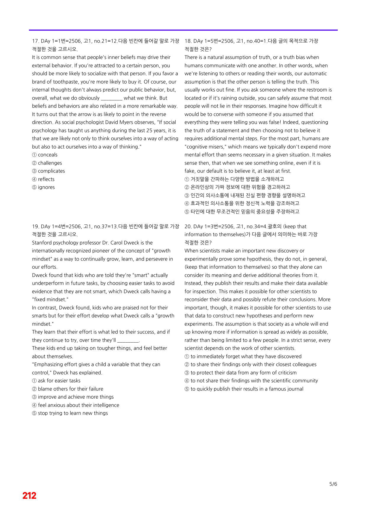 6번=빠른점수 UP=(2511)=하루 6개, 고1=Day 1=240제_preview_undefined