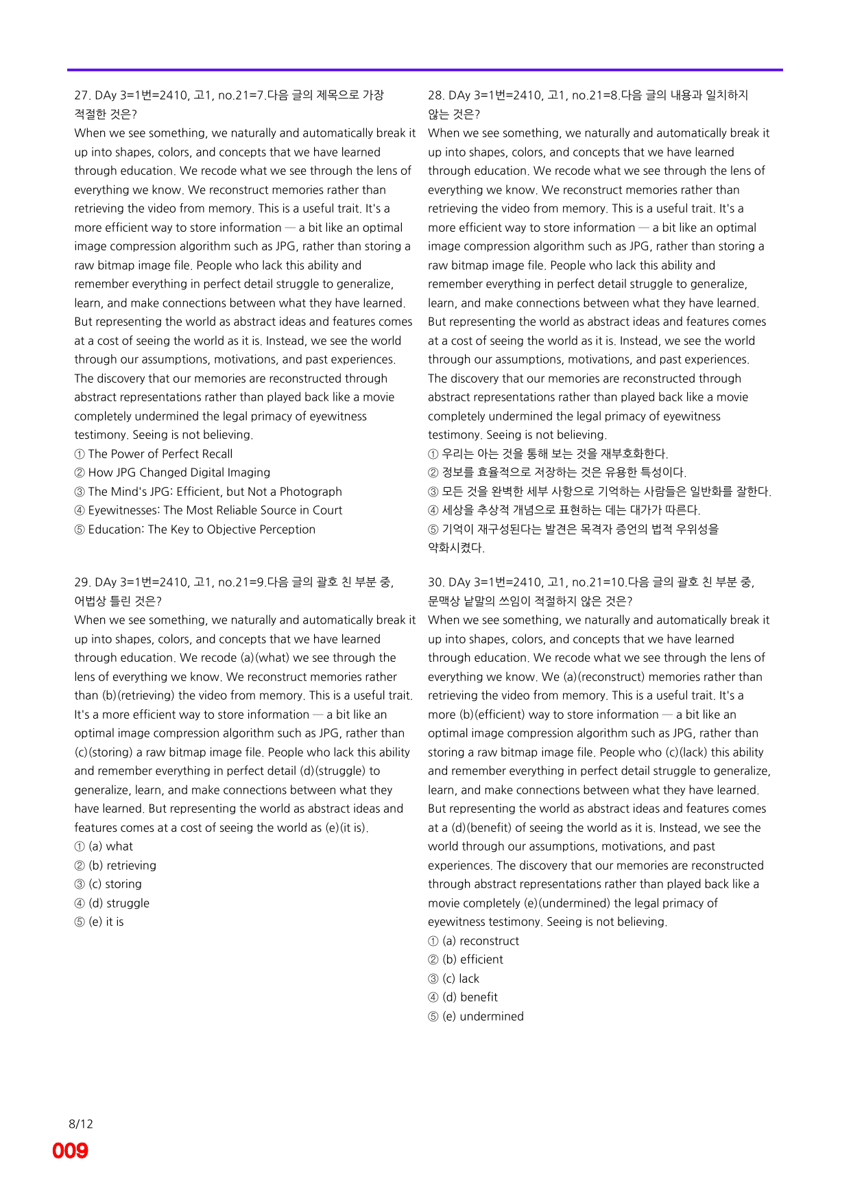 6번=빠른점수 UP=(2511)=하루 6개, 고1=Day 3=200제_preview_undefined
