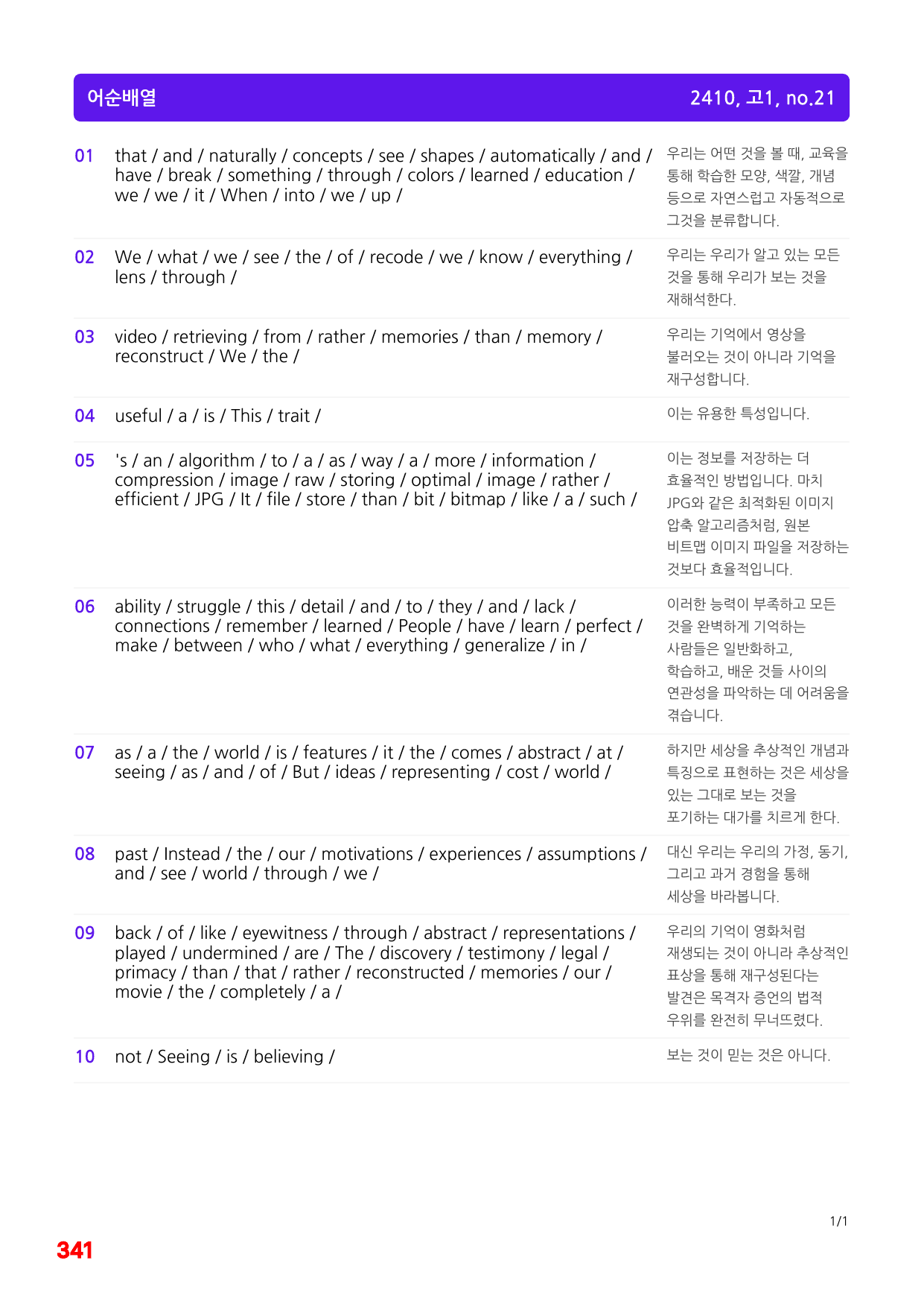 6번=빠른점수 UP=(2511)=하루 6개, 고1=Day 3=200제_preview_undefined