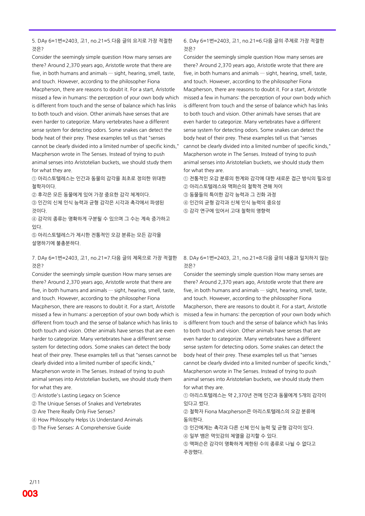 6번=빠른점수 UP=(2511)=하루 6개, 고1=Day 6=200제_preview_undefined