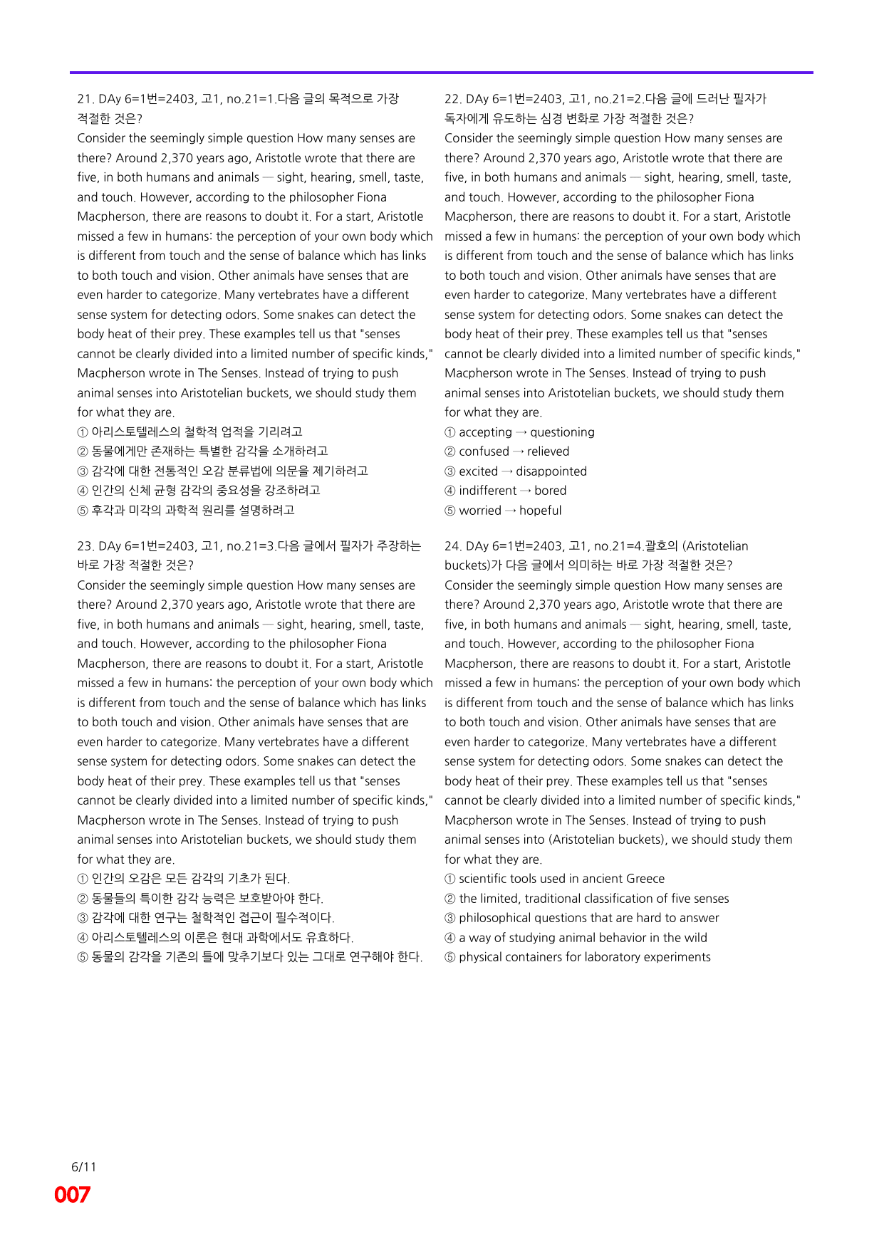 6번=빠른점수 UP=(2511)=하루 6개, 고1=Day 6=200제_preview_undefined