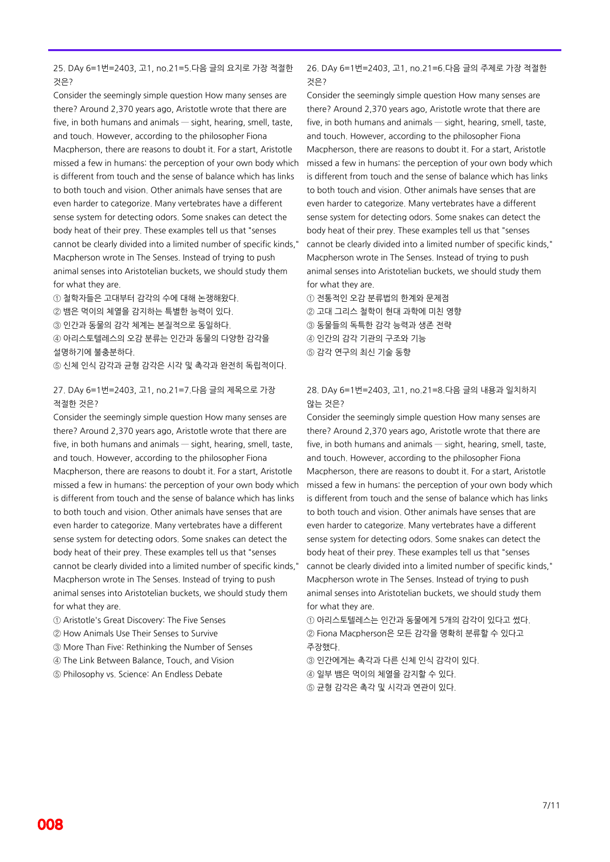 6번=빠른점수 UP=(2511)=하루 6개, 고1=Day 6=200제_preview_undefined