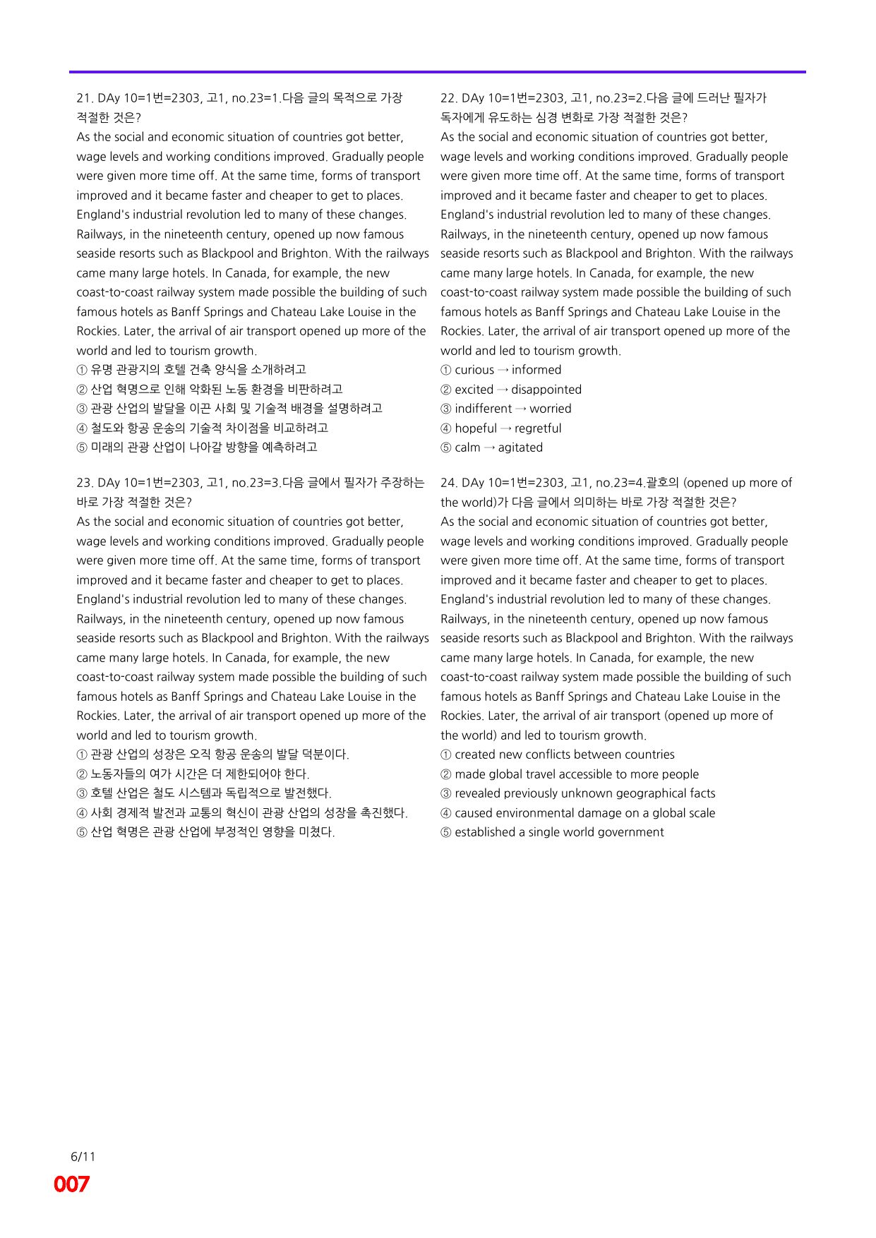 6번=빠른점수 UP=(2511)=하루 6개, 고1=Day 10=240제_preview_undefined