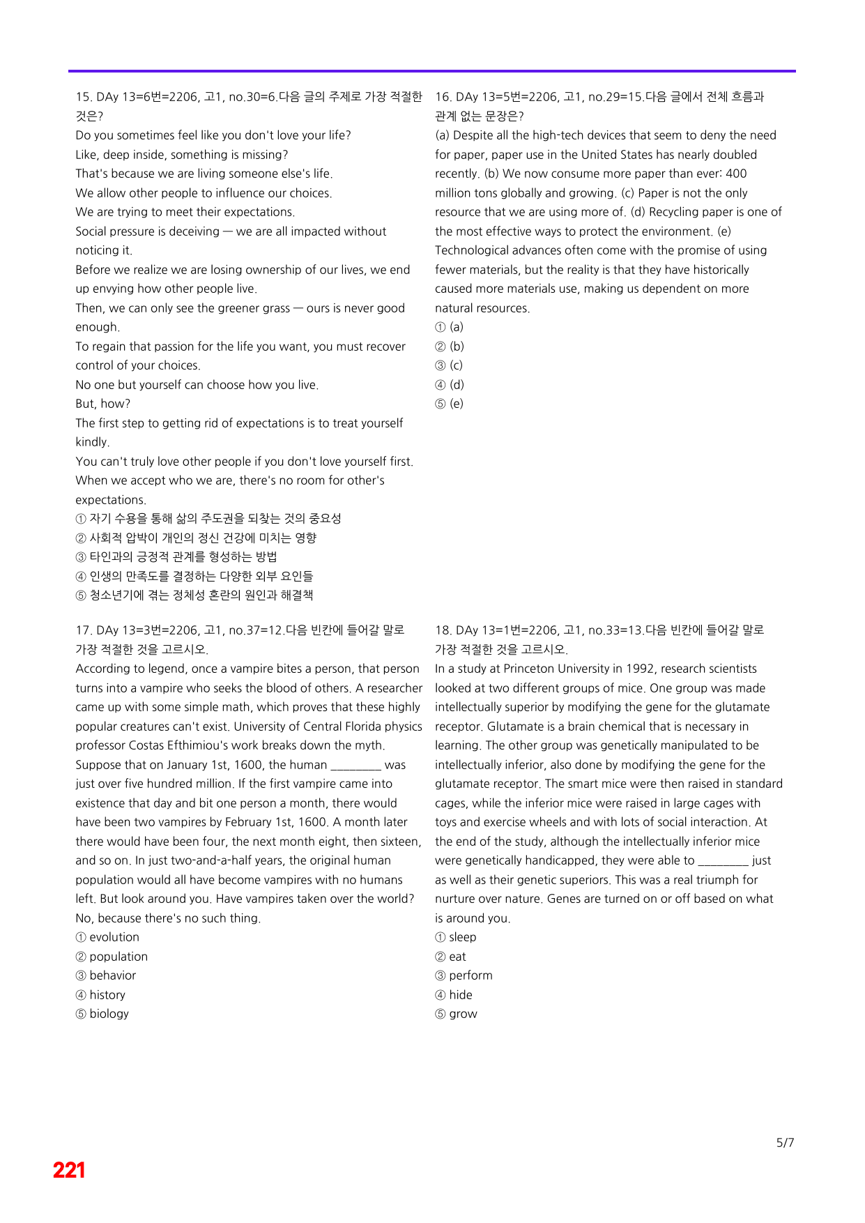 6번=빠른점수 UP=(2511)=하루 6개, 고1=Day 13=240제_preview_undefined