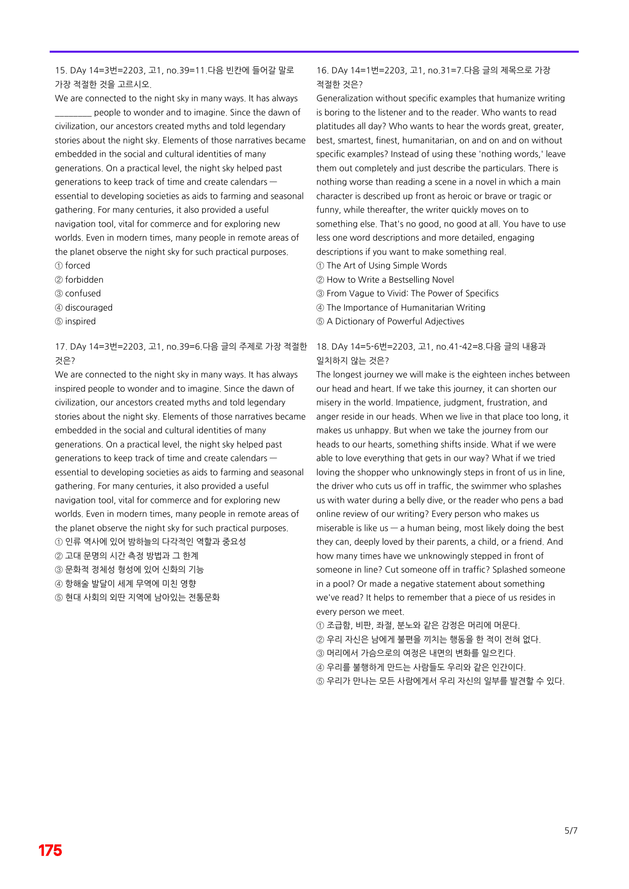6번=빠른점수 UP=(2511)=하루 6개, 고1=Day 14=200제_preview_undefined
