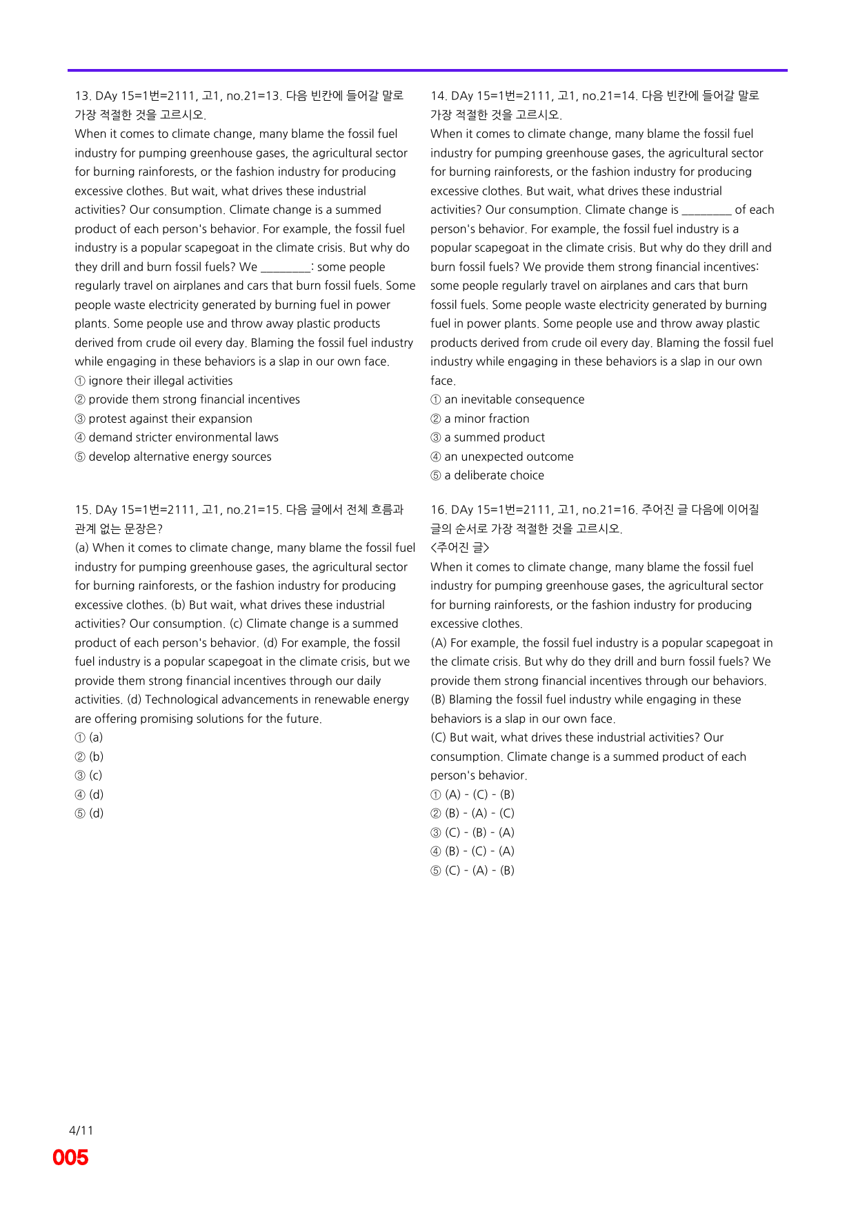 6번=빠른점수 UP=(2511)=하루 6개, 고1=Day 15=240제_preview_undefined