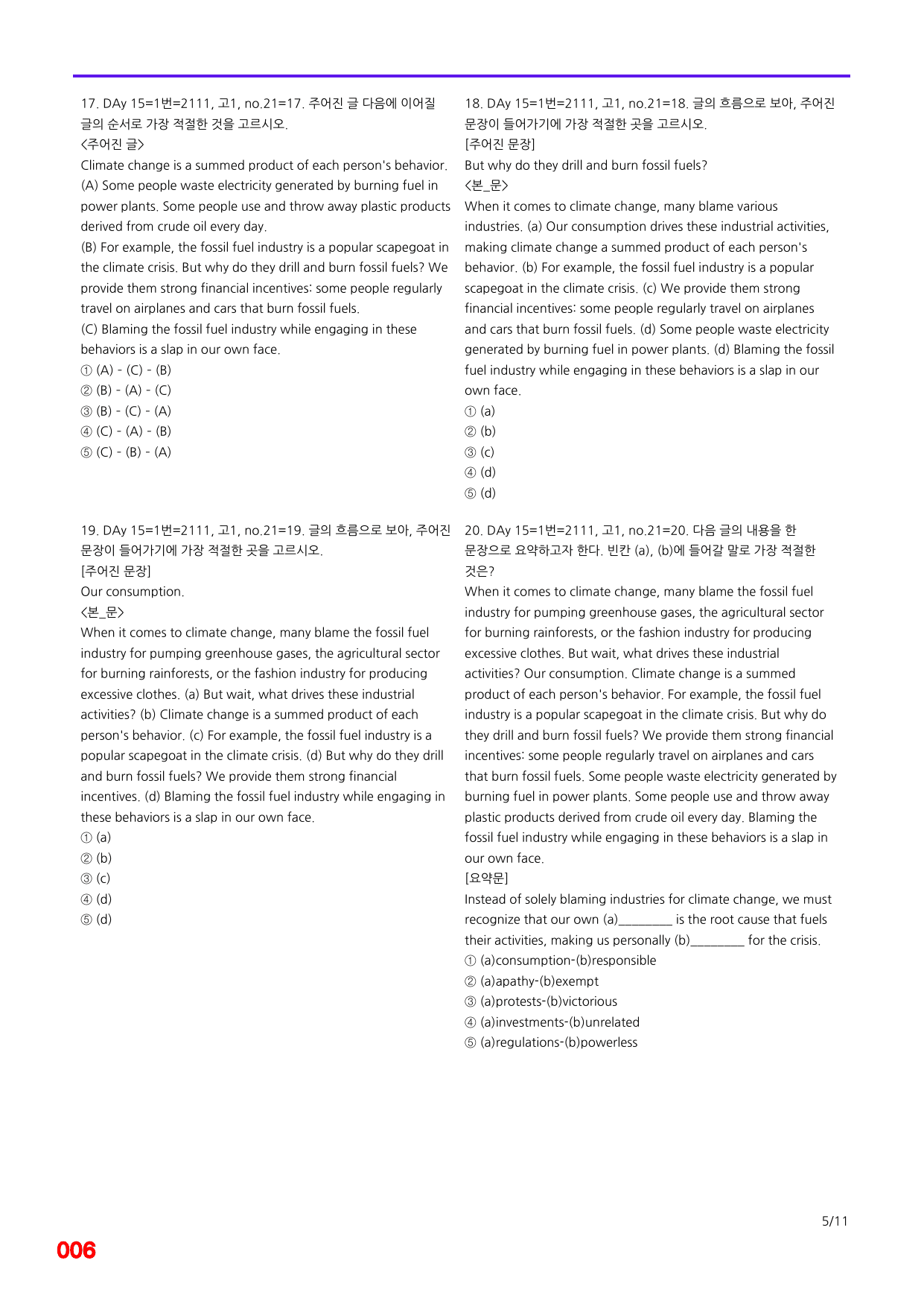 6번=빠른점수 UP=(2511)=하루 6개, 고1=Day 15=240제_preview_undefined