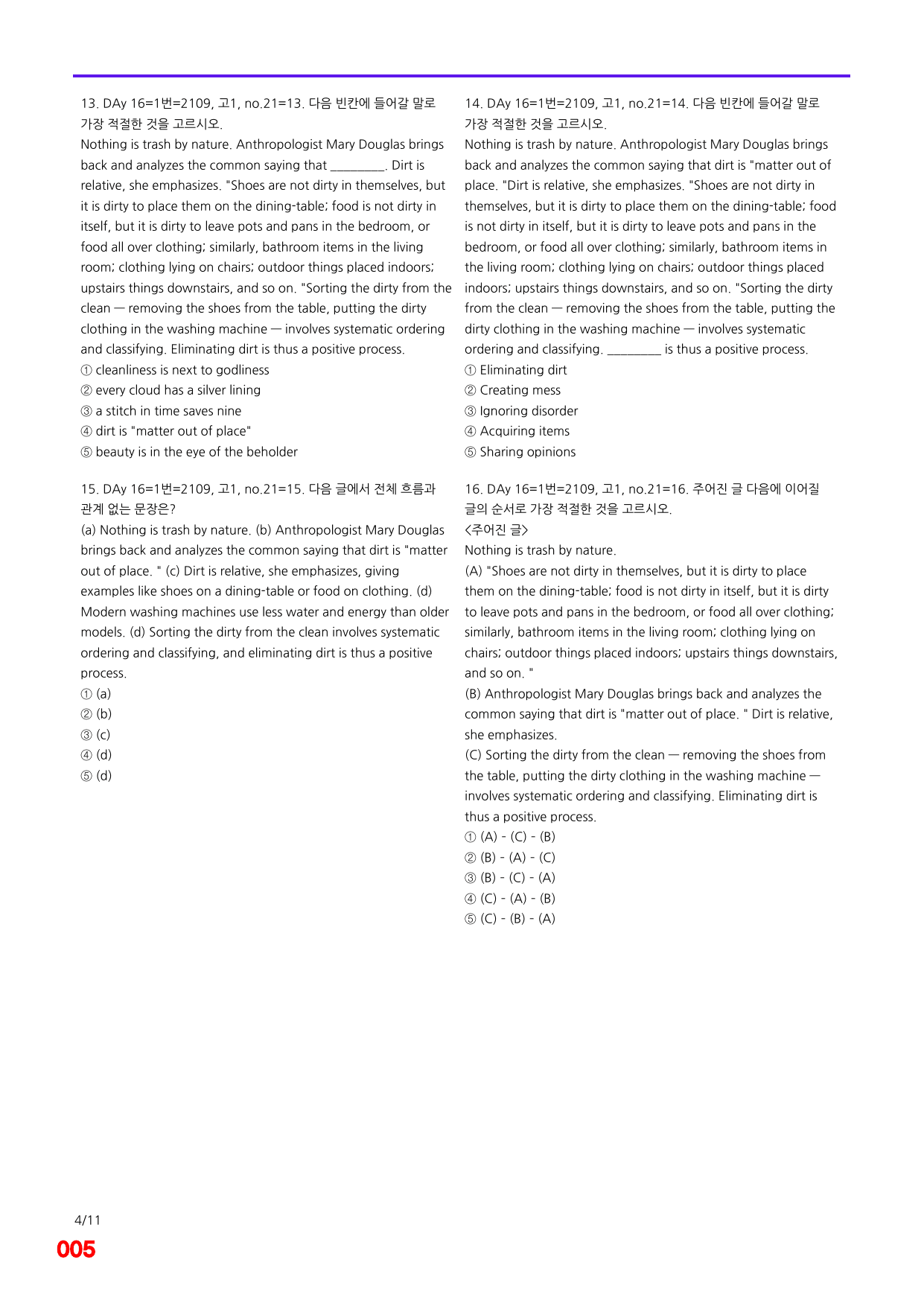 6번=빠른점수 UP=(2511)=하루 6개, 고1=Day 16=240제_preview_undefined