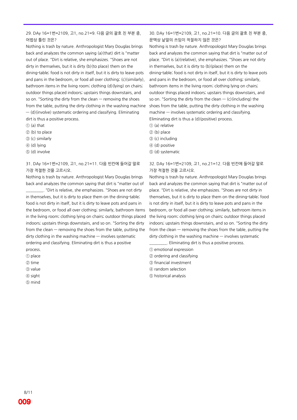 6번=빠른점수 UP=(2511)=하루 6개, 고1=Day 16=240제_preview_undefined