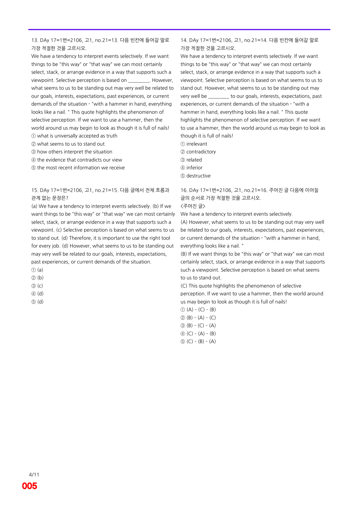 6번=빠른점수 UP=(2511)=하루 6개, 고1=Day 17=200제_preview_undefined
