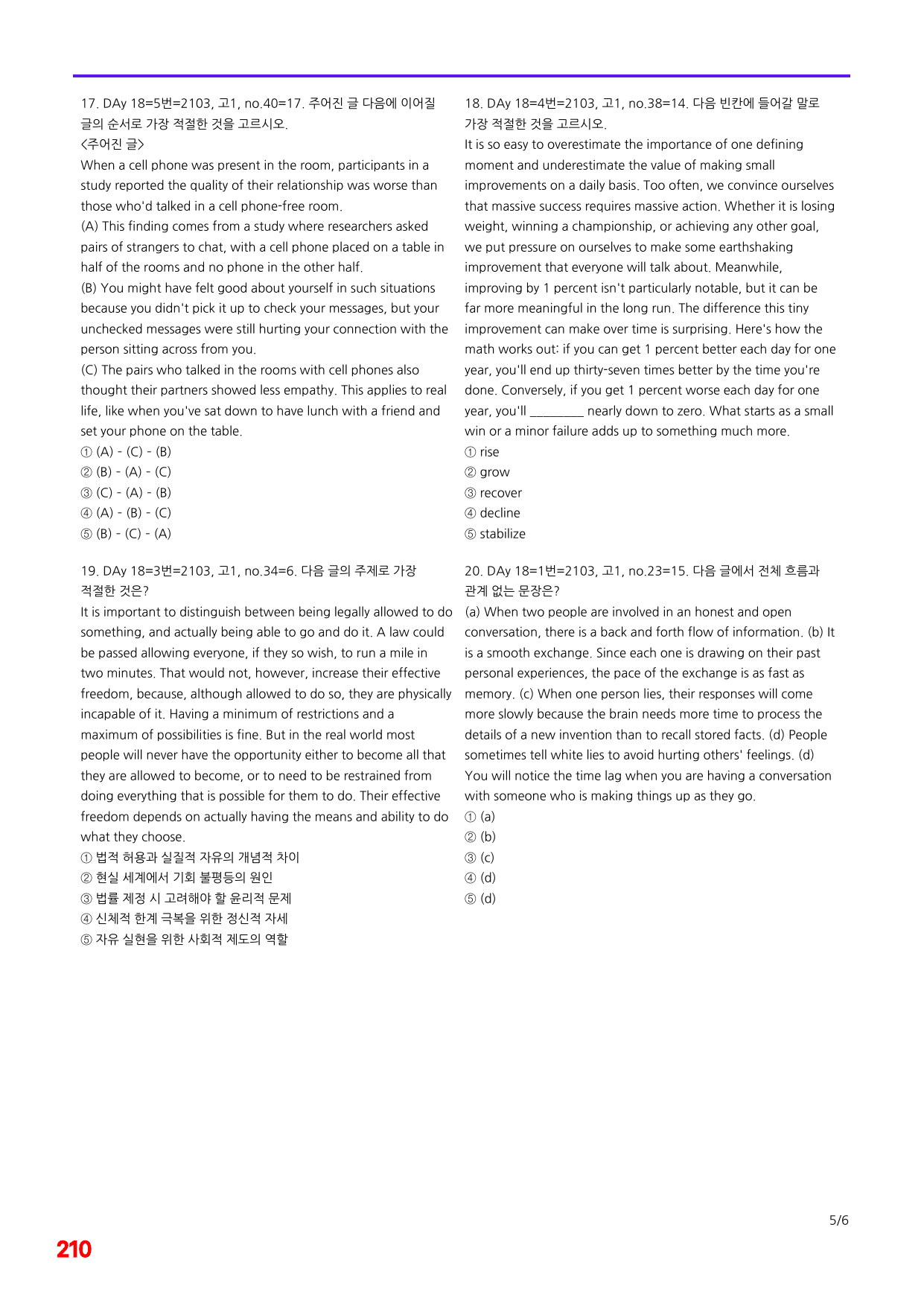 6번=빠른점수 UP=(2511)=하루 6개, 고1=Day 18=240제_preview_undefined