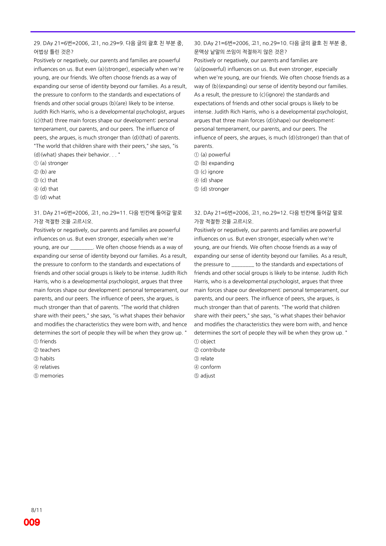 6번=빠른점수 UP=(2511)=하루 6개, 고1=Day 21=240제_preview_undefined