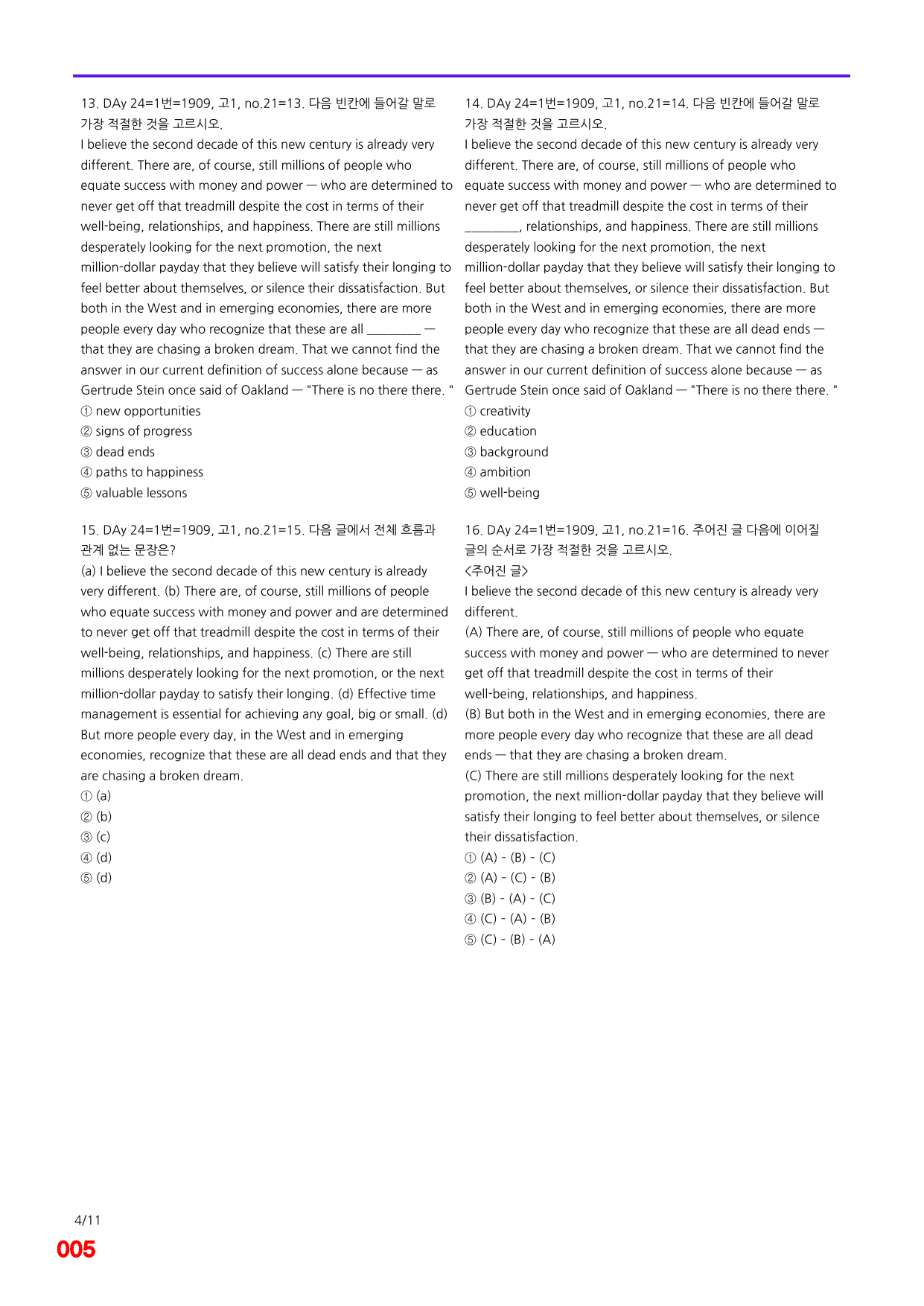 6번=빠른점수 UP=(2511)=하루 6개, 고1=Day 24=240제_preview_undefined