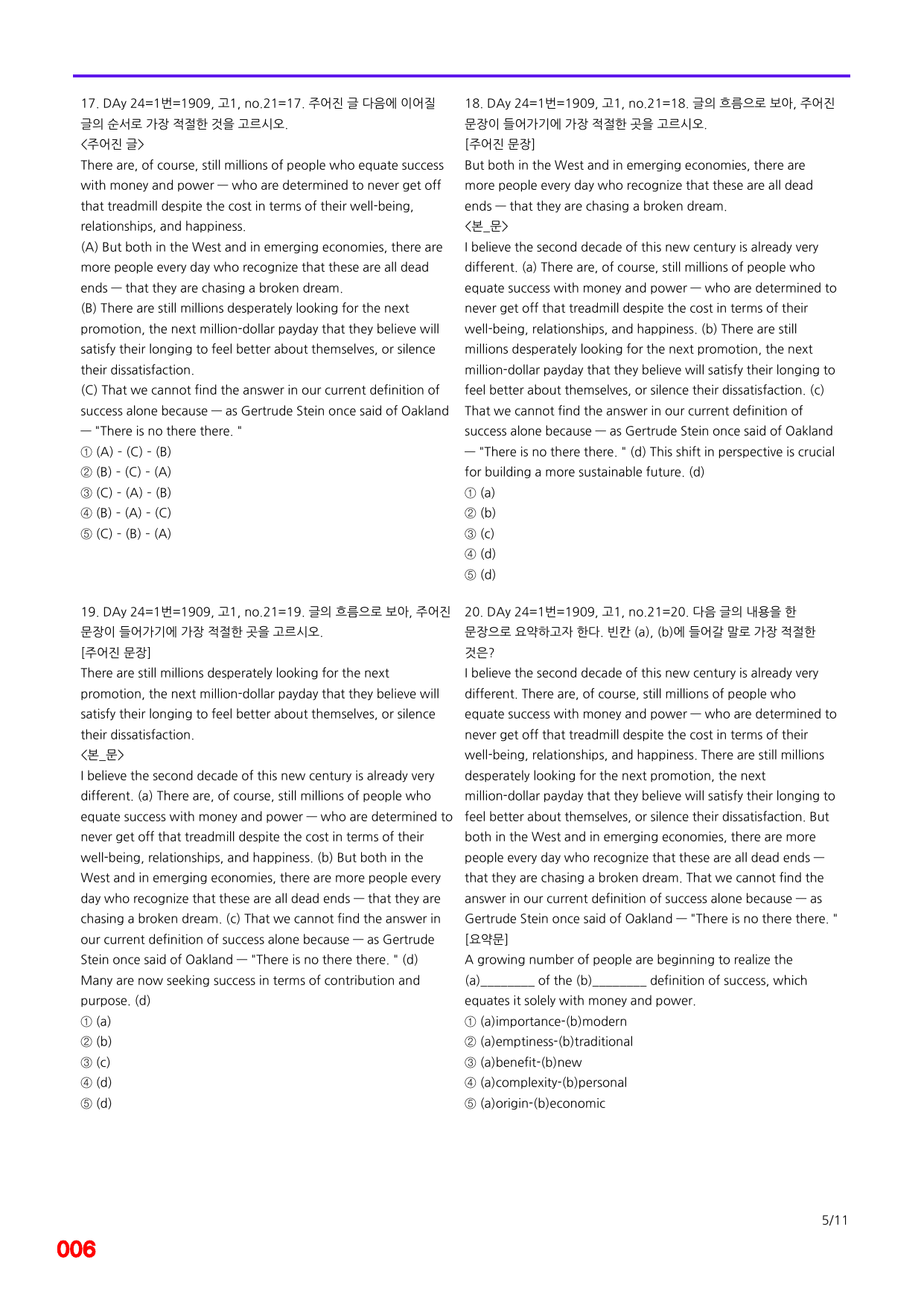 6번=빠른점수 UP=(2511)=하루 6개, 고1=Day 24=240제_preview_undefined