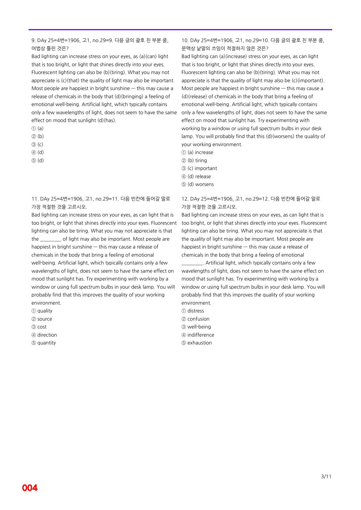 6번=빠른점수 UP=(2511)=하루 6개, 고1=Day 25=200제_preview_undefined