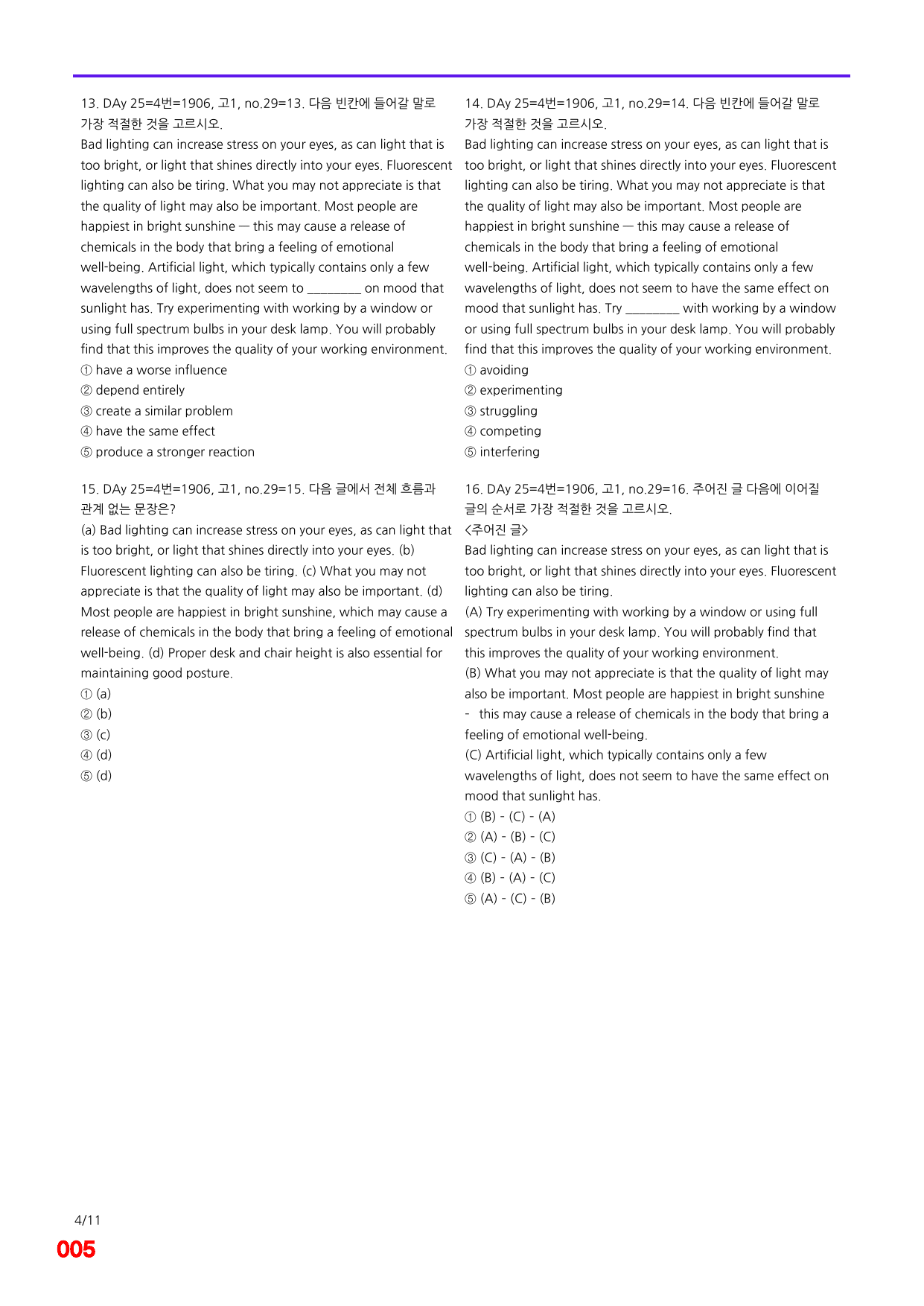 6번=빠른점수 UP=(2511)=하루 6개, 고1=Day 25=200제_preview_undefined