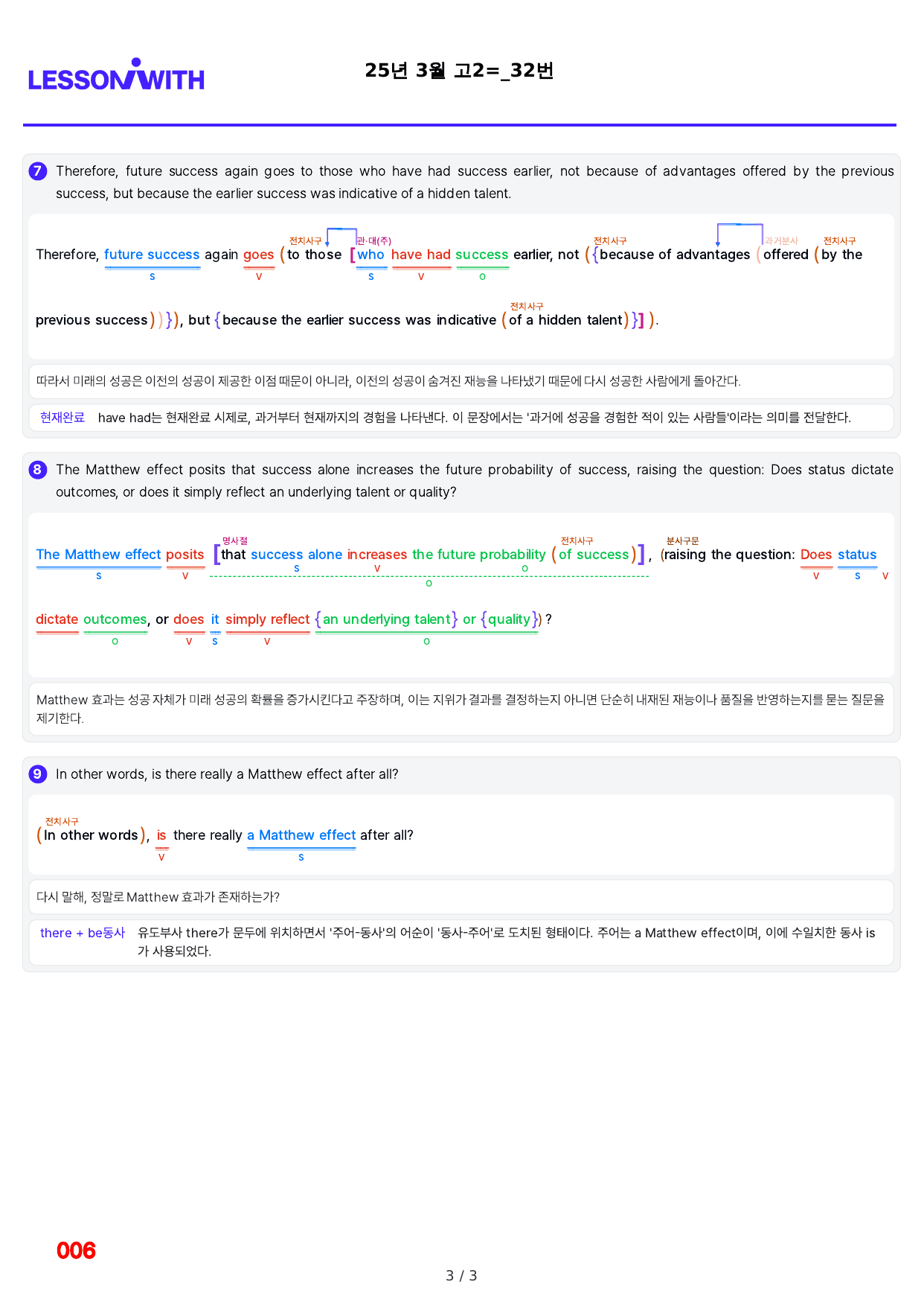 1번=빠른 구문분석=(2511 출간)=하루 6개, 고2=Day 2_preview_undefined
