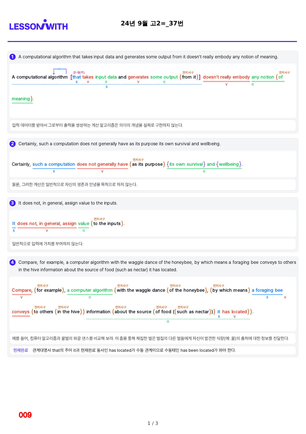 1번=빠른 구문분석=(2511 출간)=하루 6개, 고2=Day 4_preview_undefined