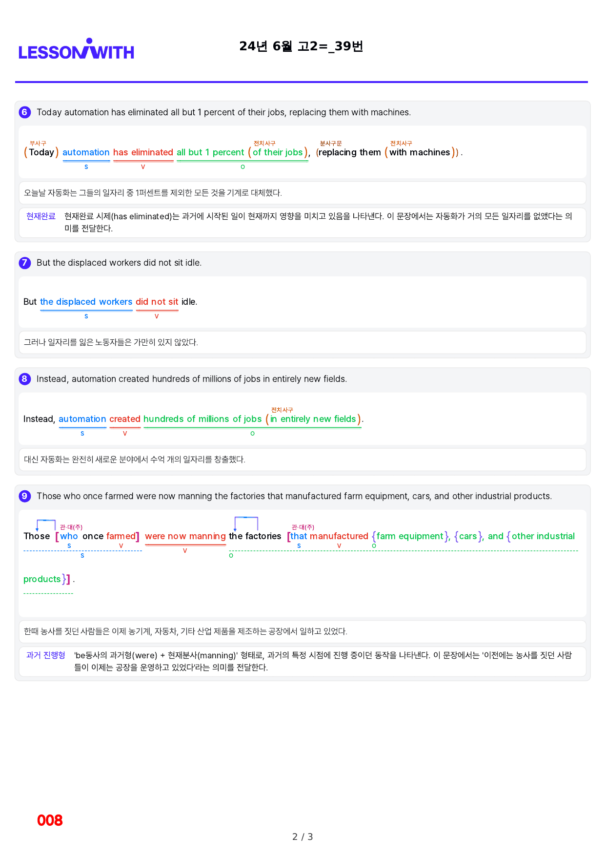 1번=빠른 구문분석=(2511 출간)=하루 6개, 고2=Day 5_preview_undefined