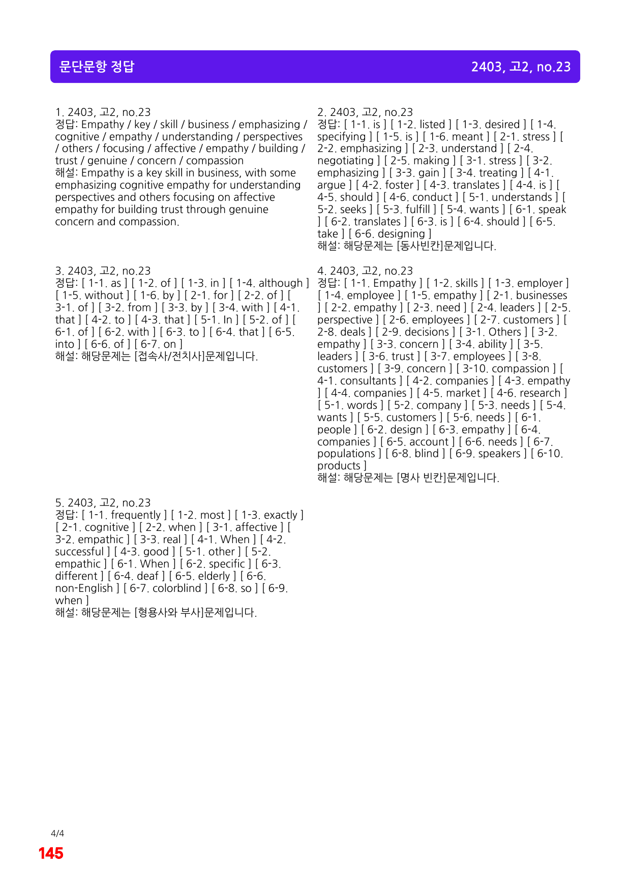 1번=빠른 구문분석=(2511 출간)=하루 6개, 고2=Day 6_preview_undefined