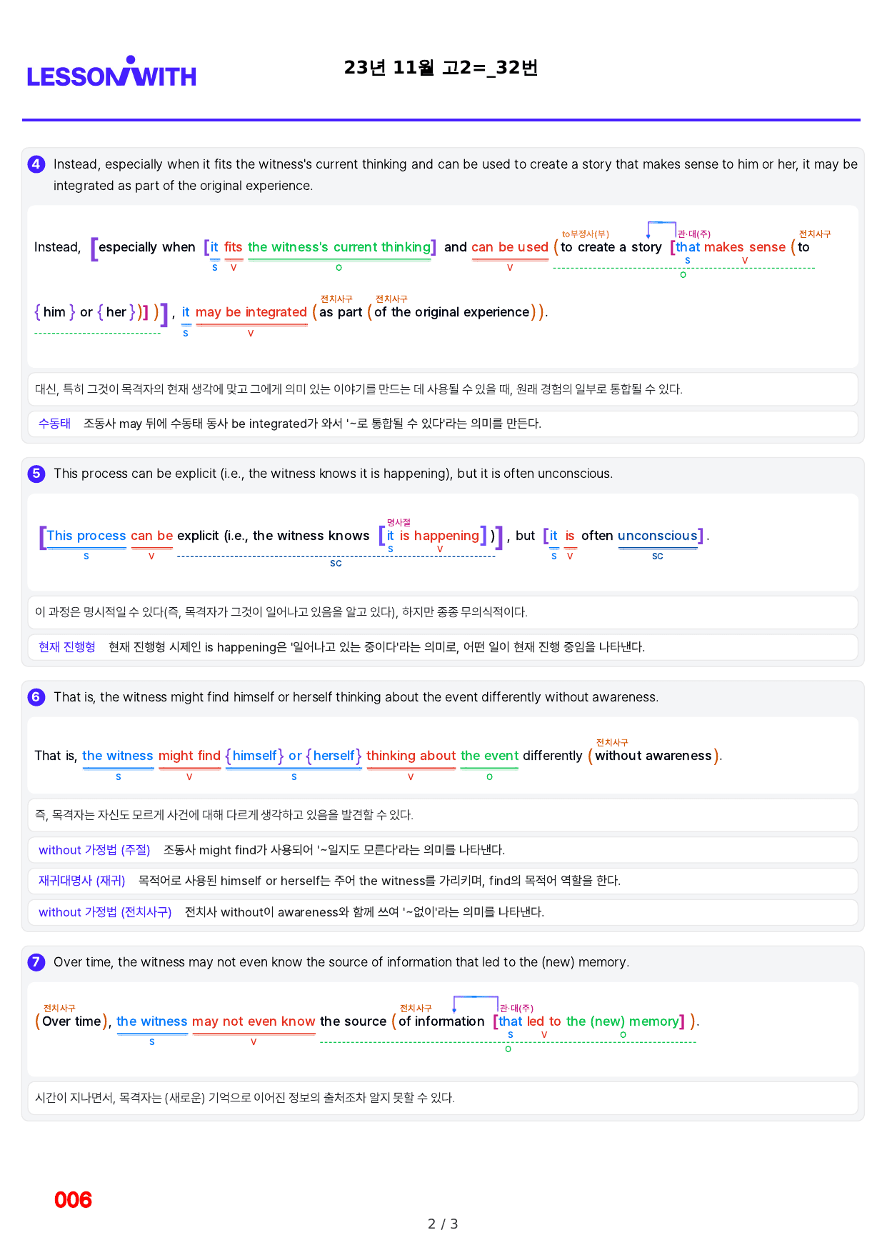 1번=빠른 구문분석=(2511 출간)=하루 6개, 고2=Day 7_preview_undefined