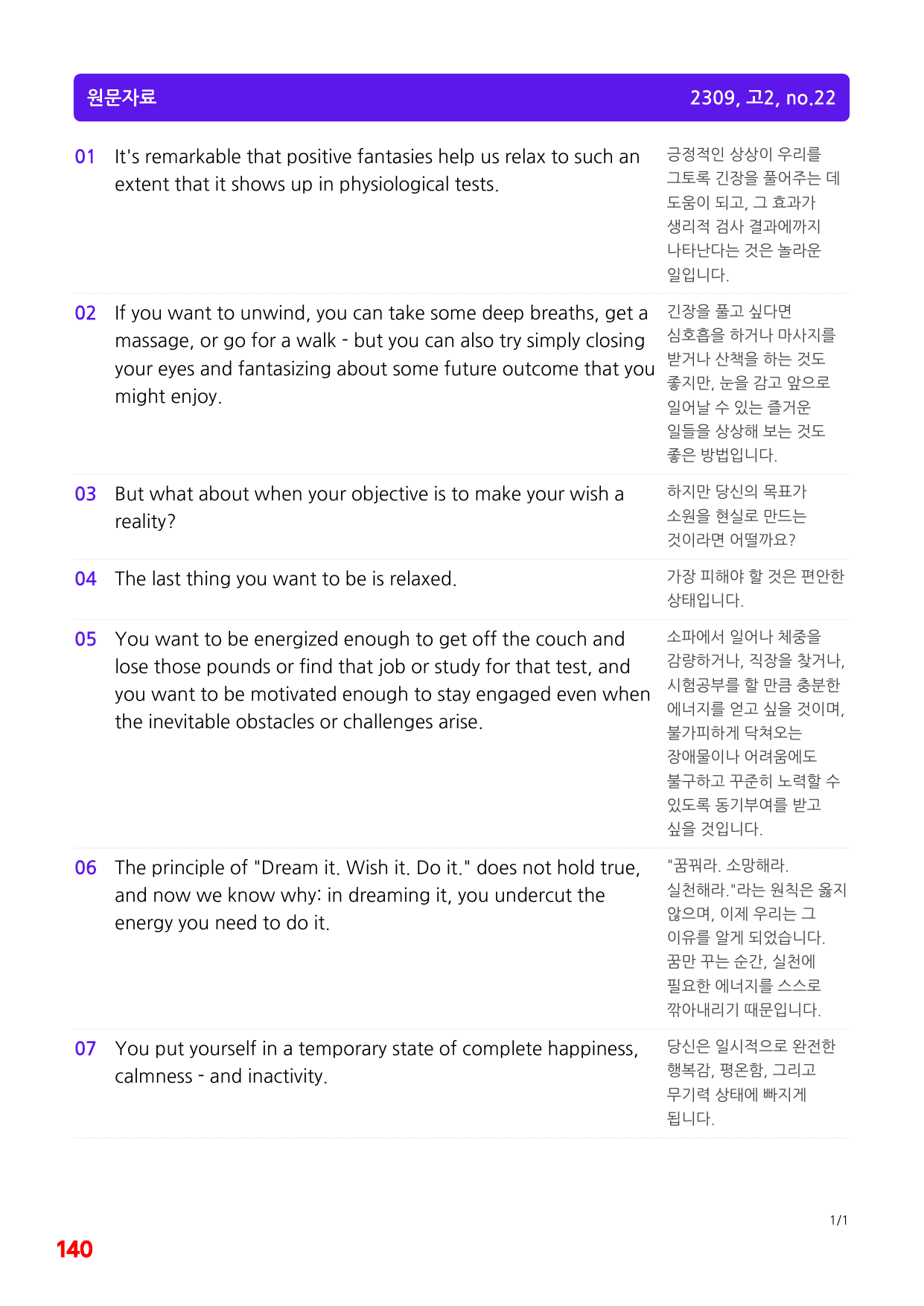 1번=빠른 구문분석=(2511 출간)=하루 6개, 고2=Day 8_preview_undefined