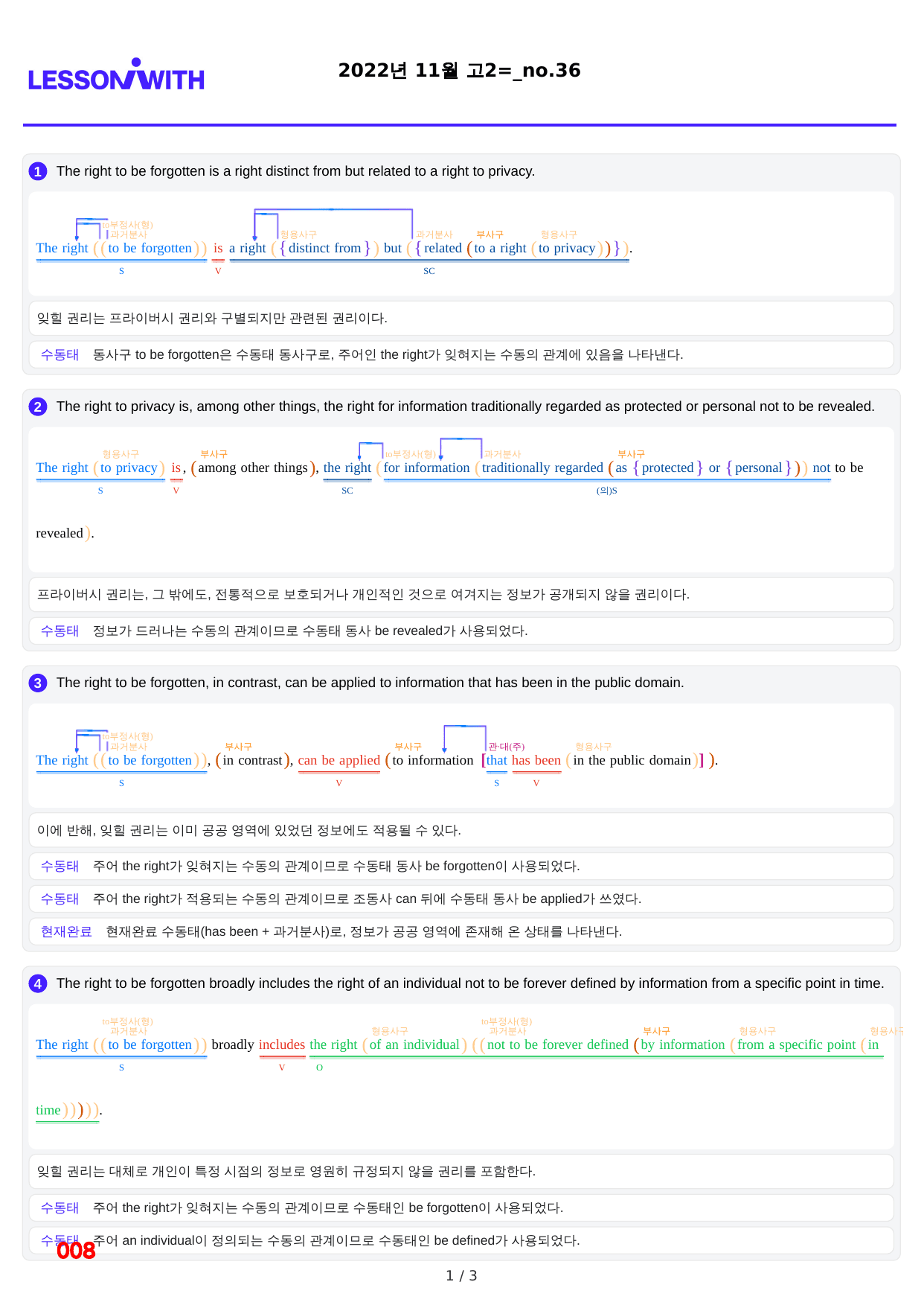 1번=빠른 구문분석=(2511 출간)=하루 6개, 고2=Day 11_preview_undefined