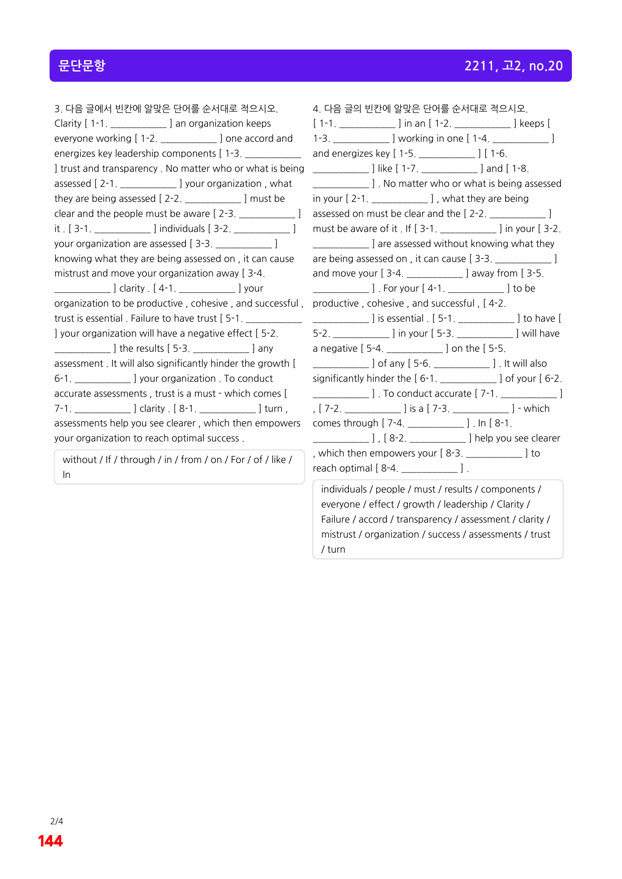 1번=빠른 구문분석=(2511 출간)=하루 6개, 고2=Day 11_preview_undefined